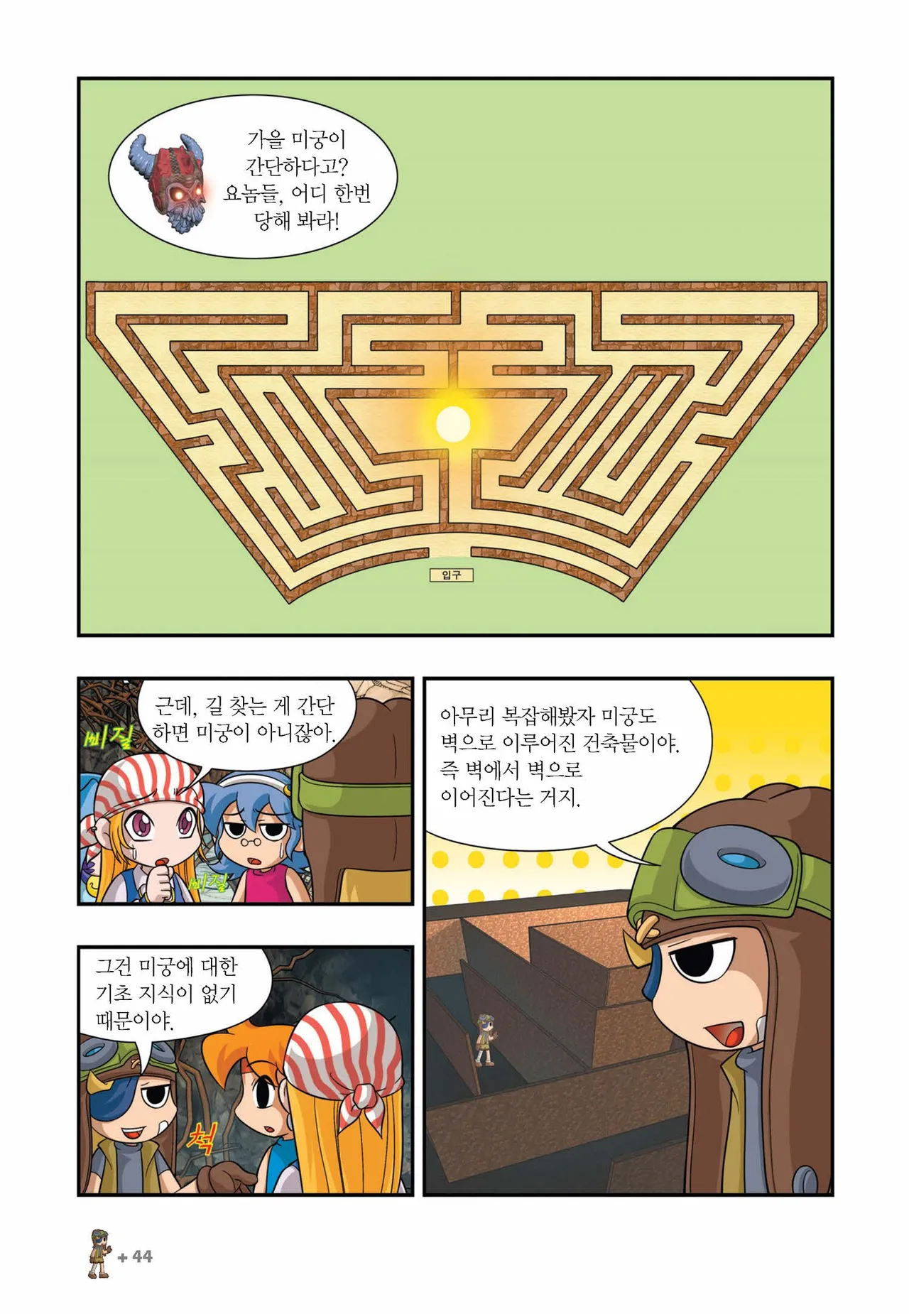 Manga Page 799