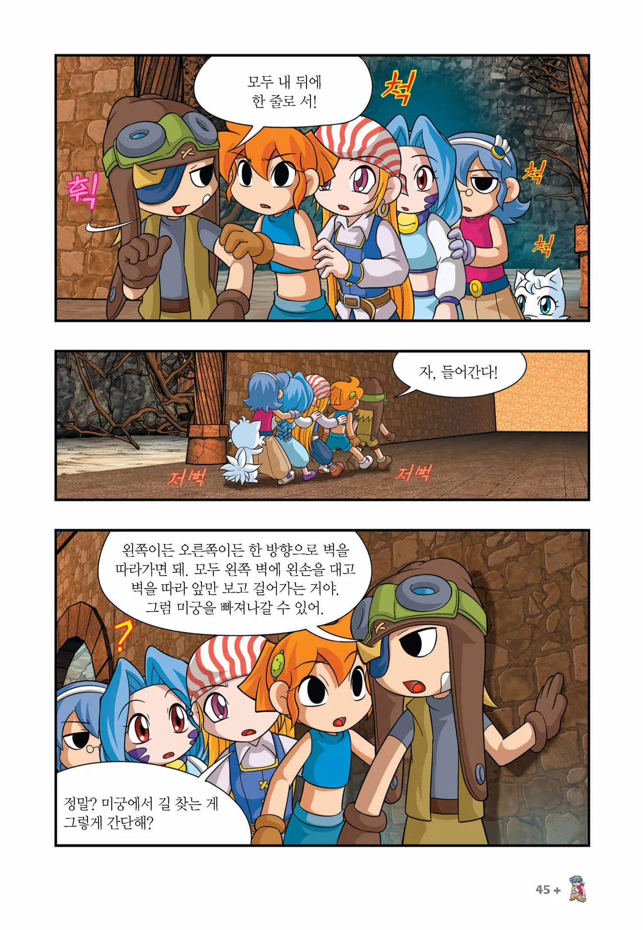 Manga Page 800