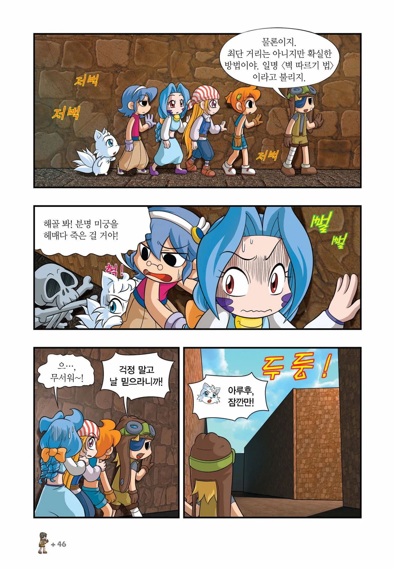 Manga Page 801