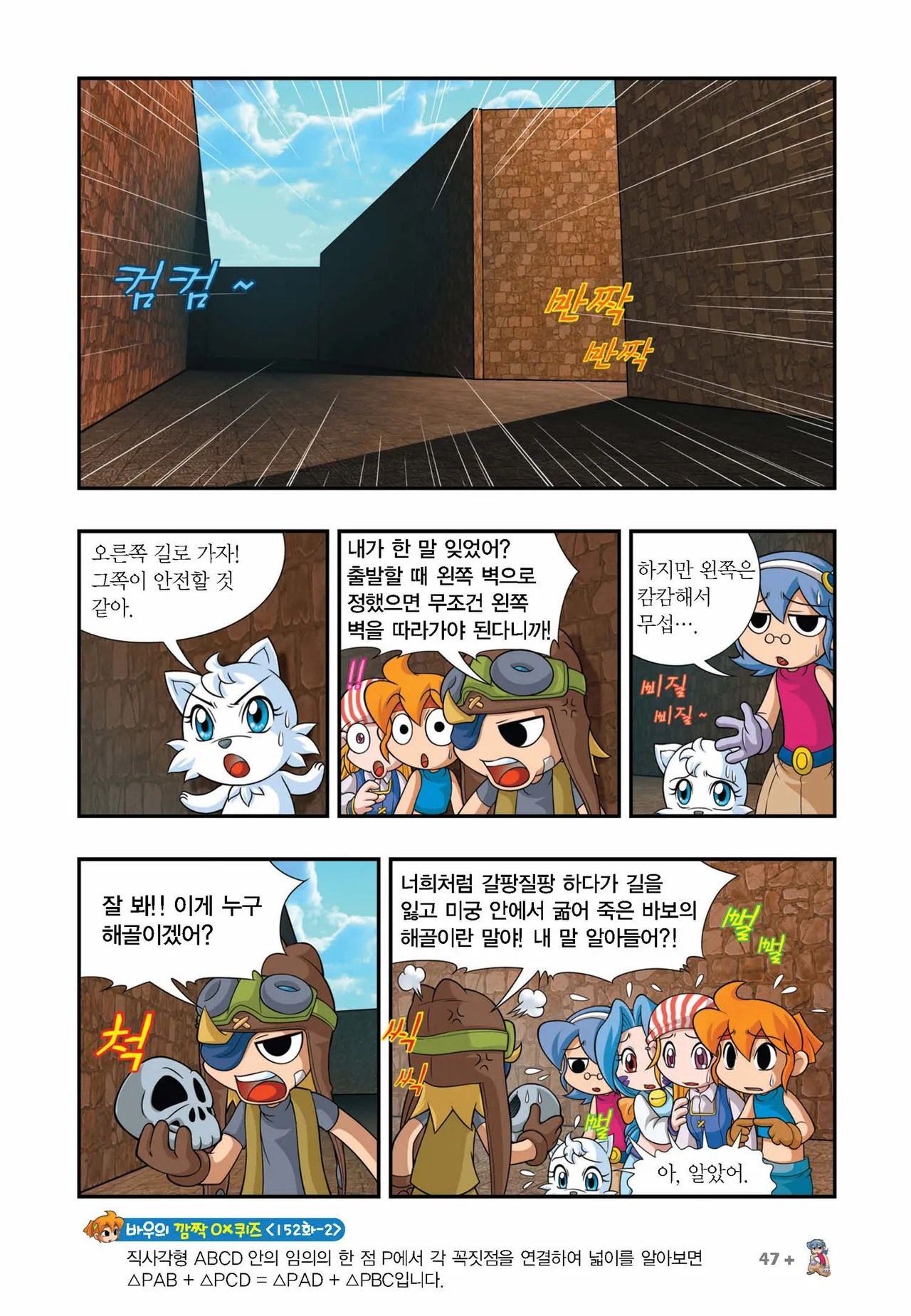 Manga Page 802