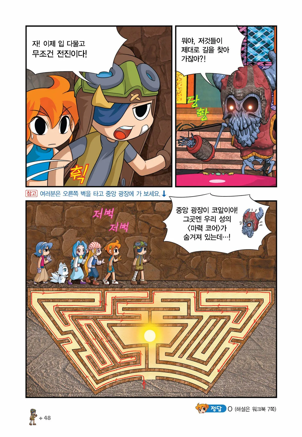 Manga Page 803
