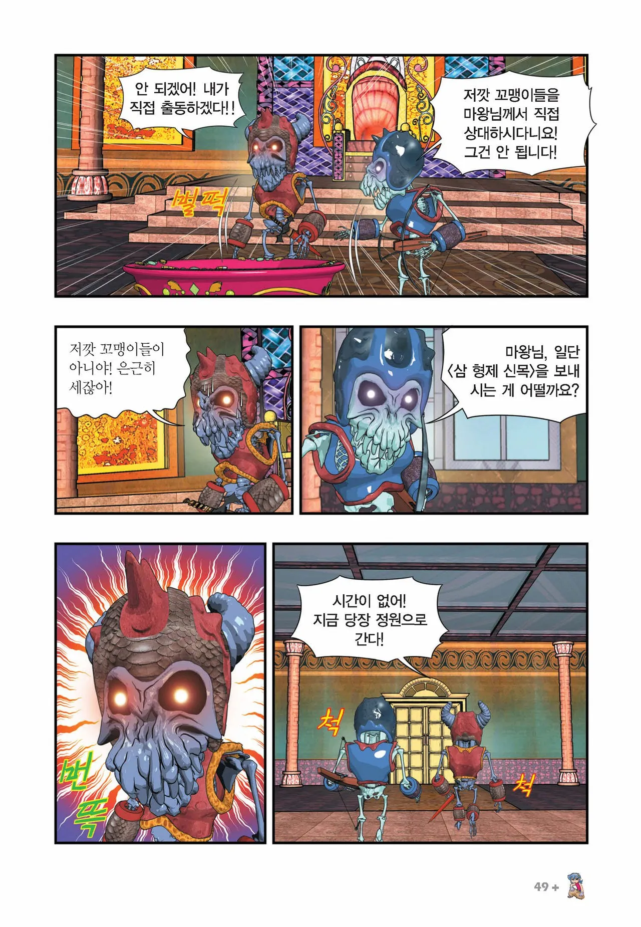 Manga Page 804