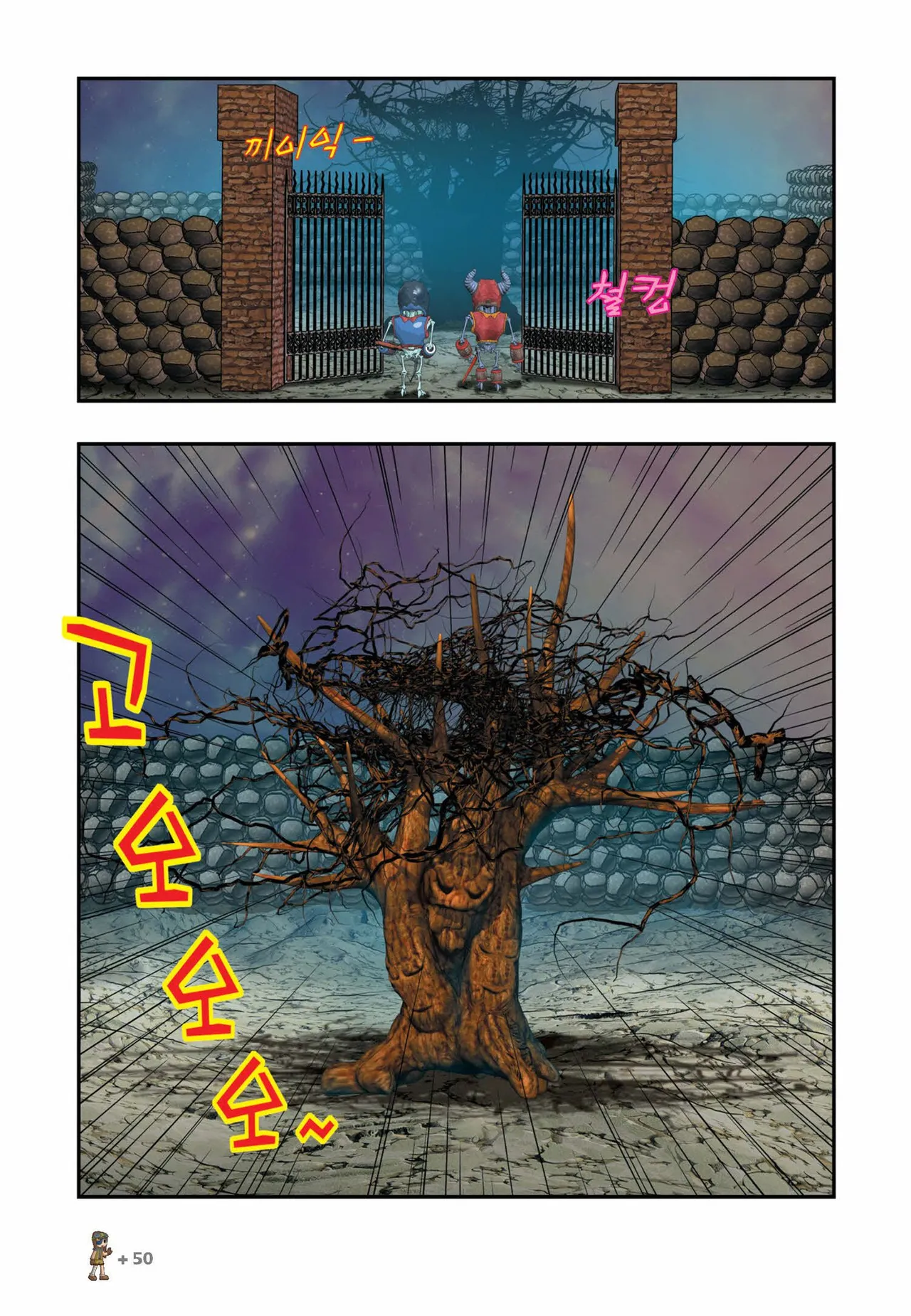 Manga Page 805