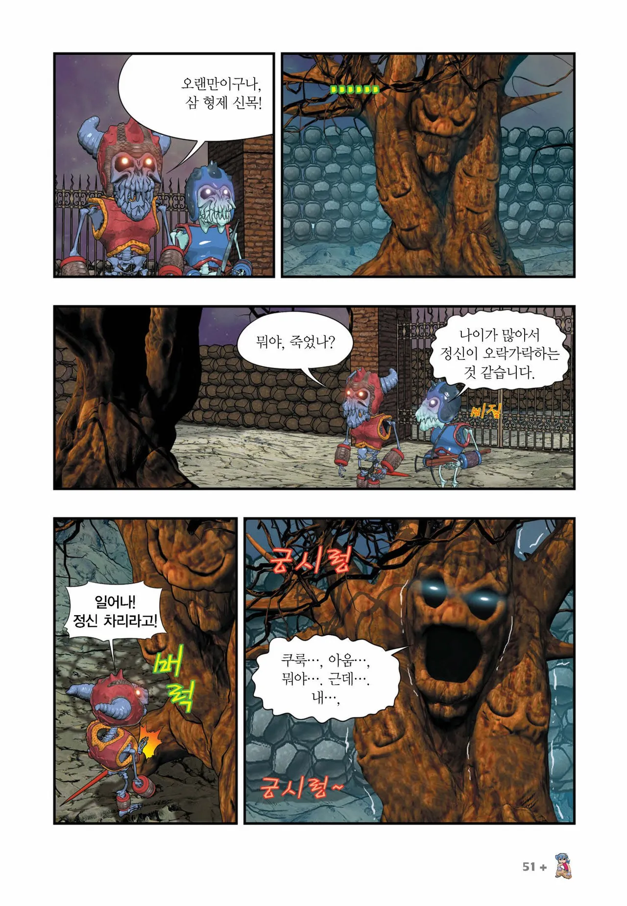 Manga Page 806