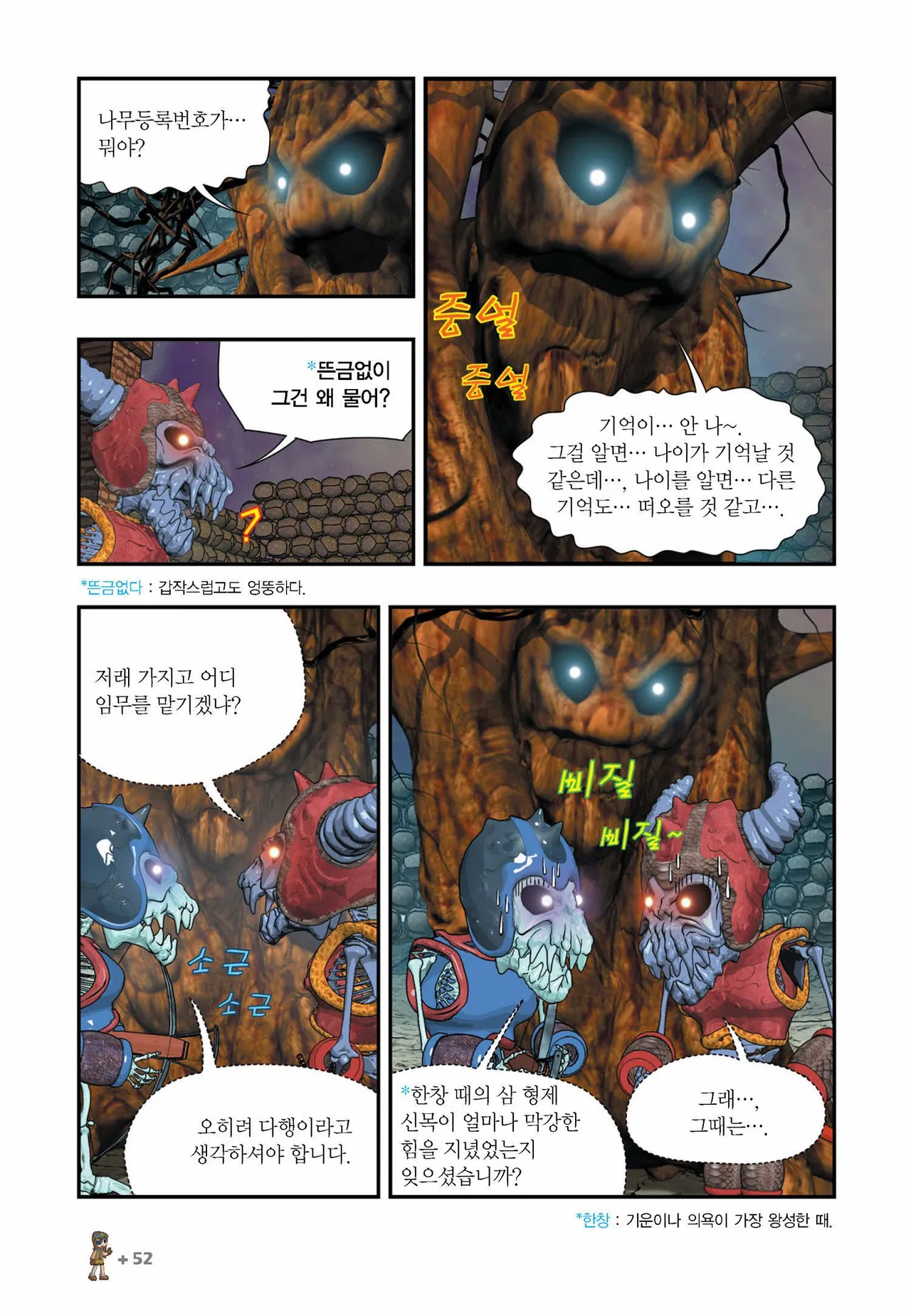 Manga Page 807