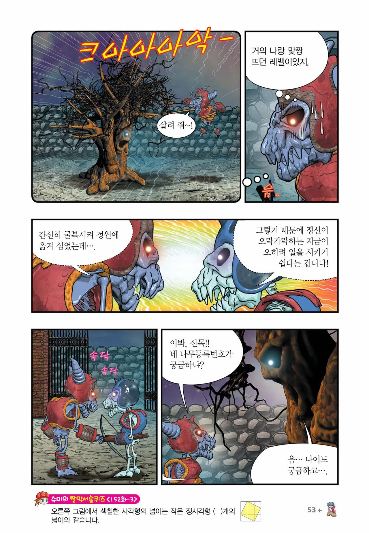 Manga Page 808
