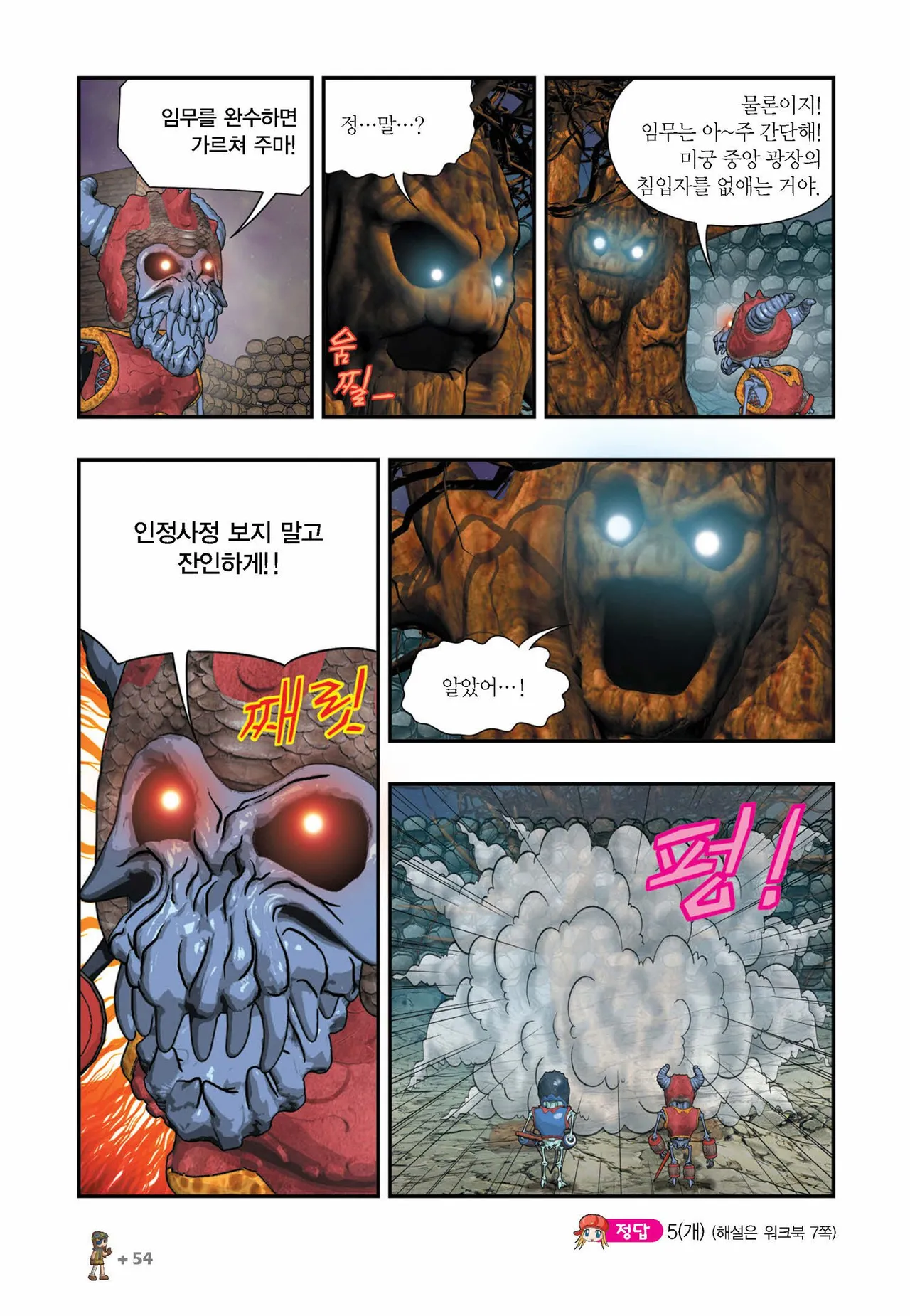 Manga Page 809