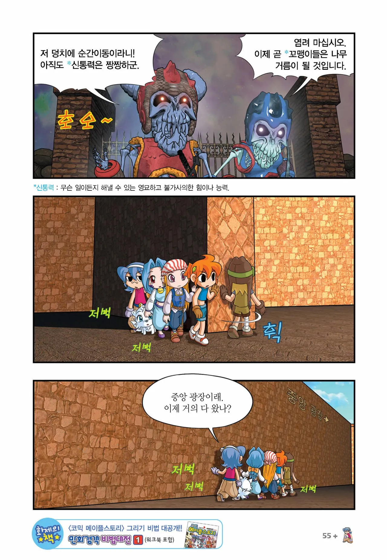 Manga Page 810