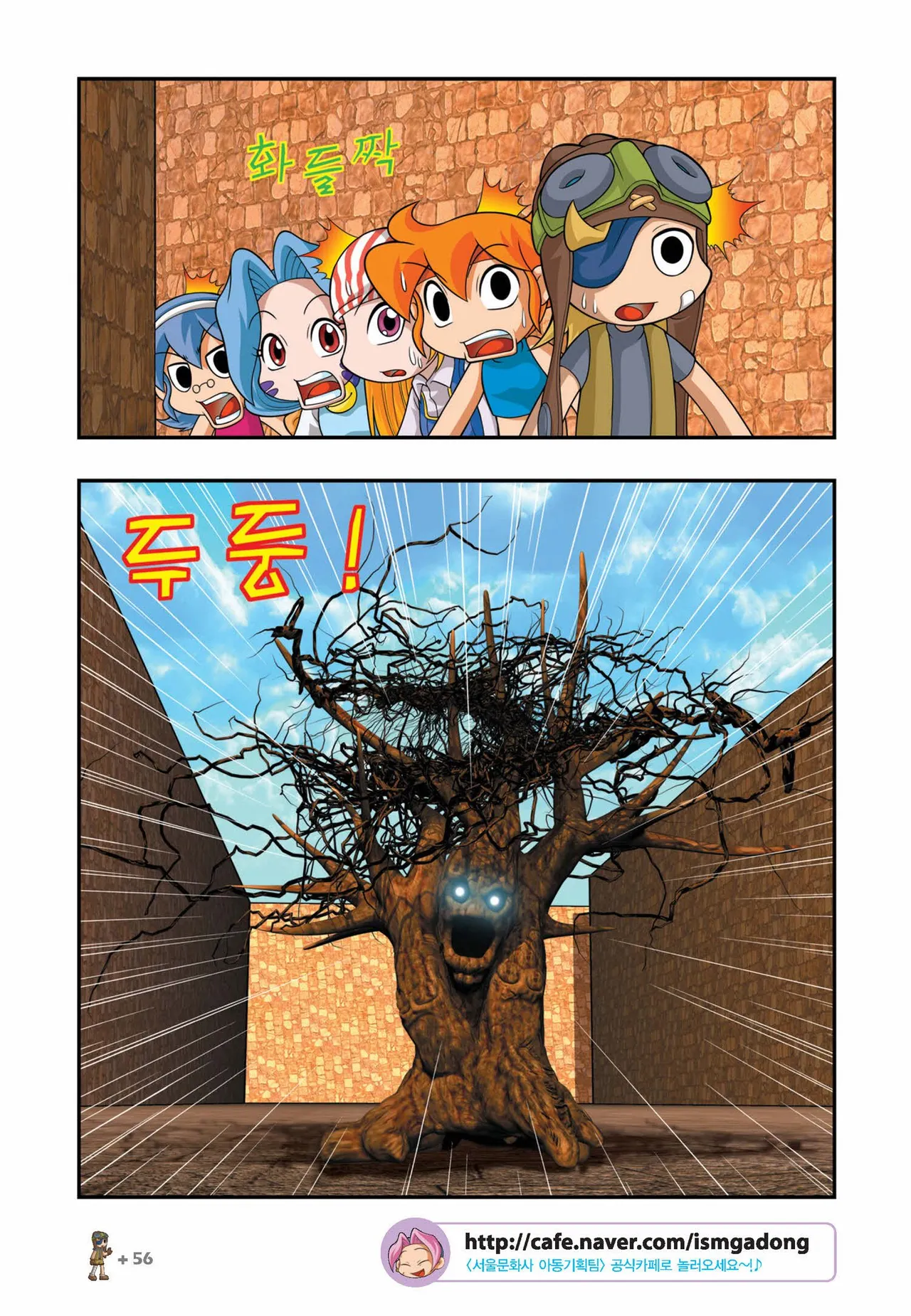 Manga Page 811