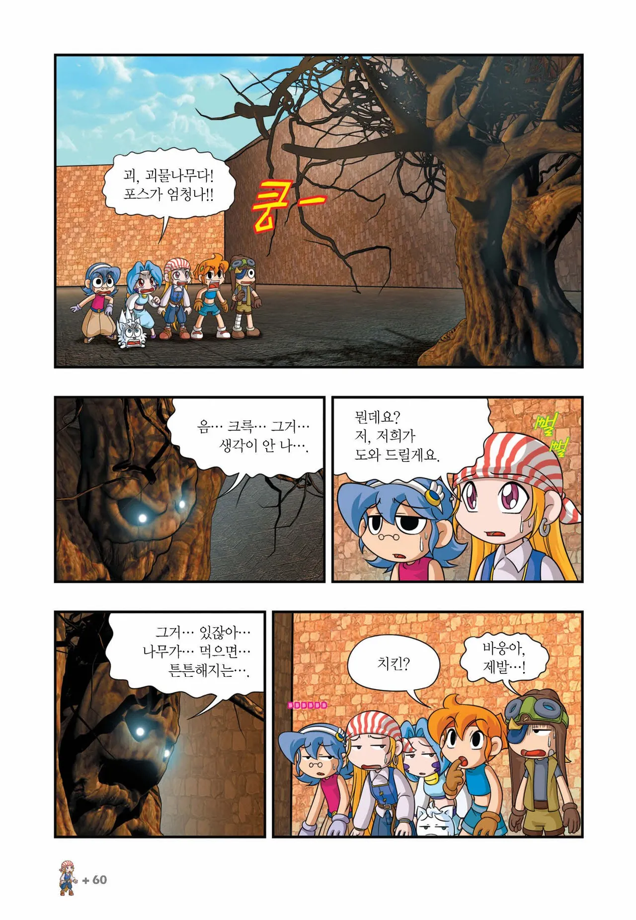Manga Page 813