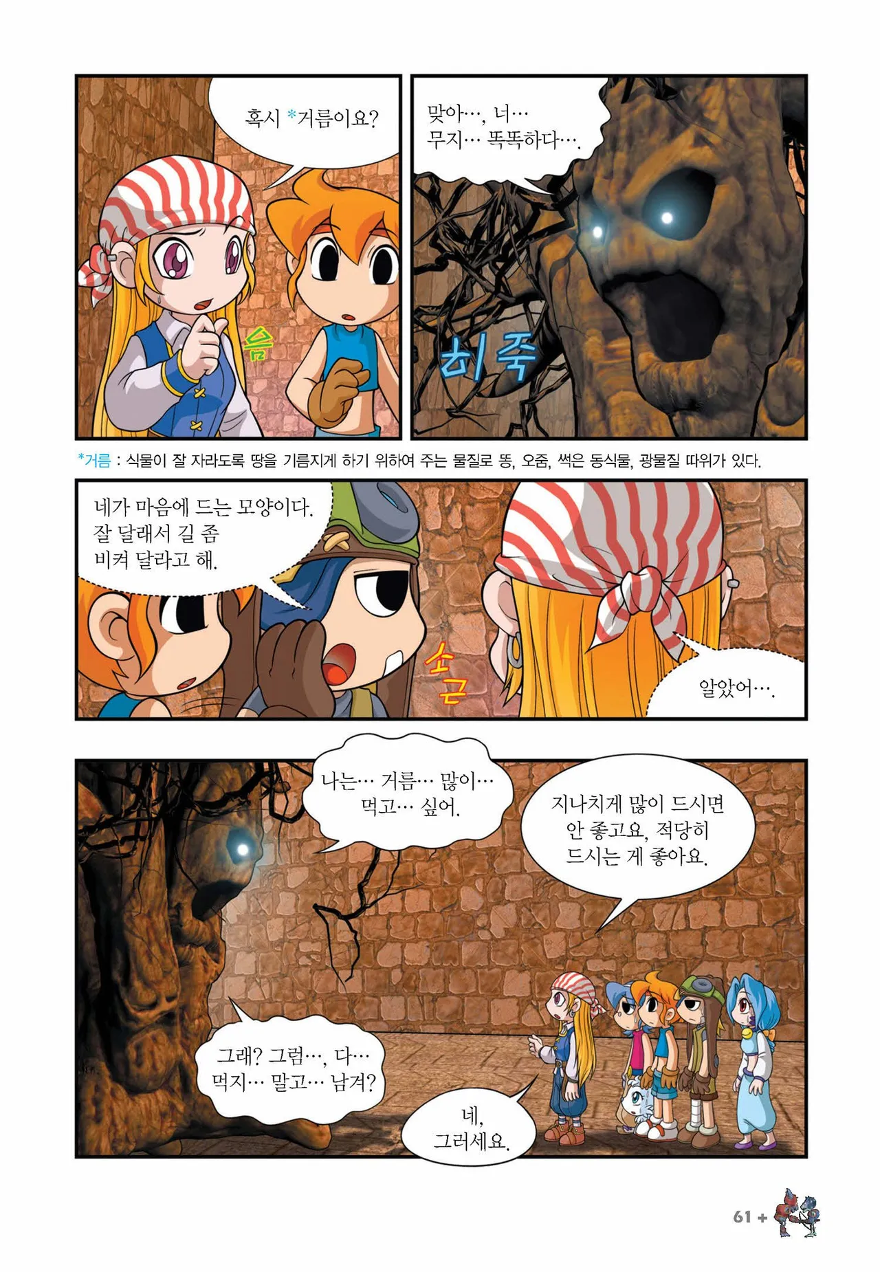 Manga Page 814