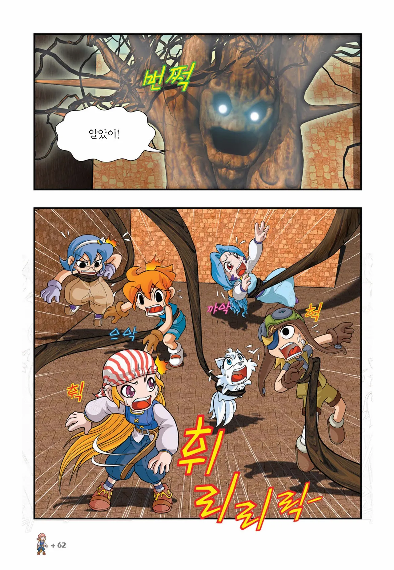 Manga Page 815