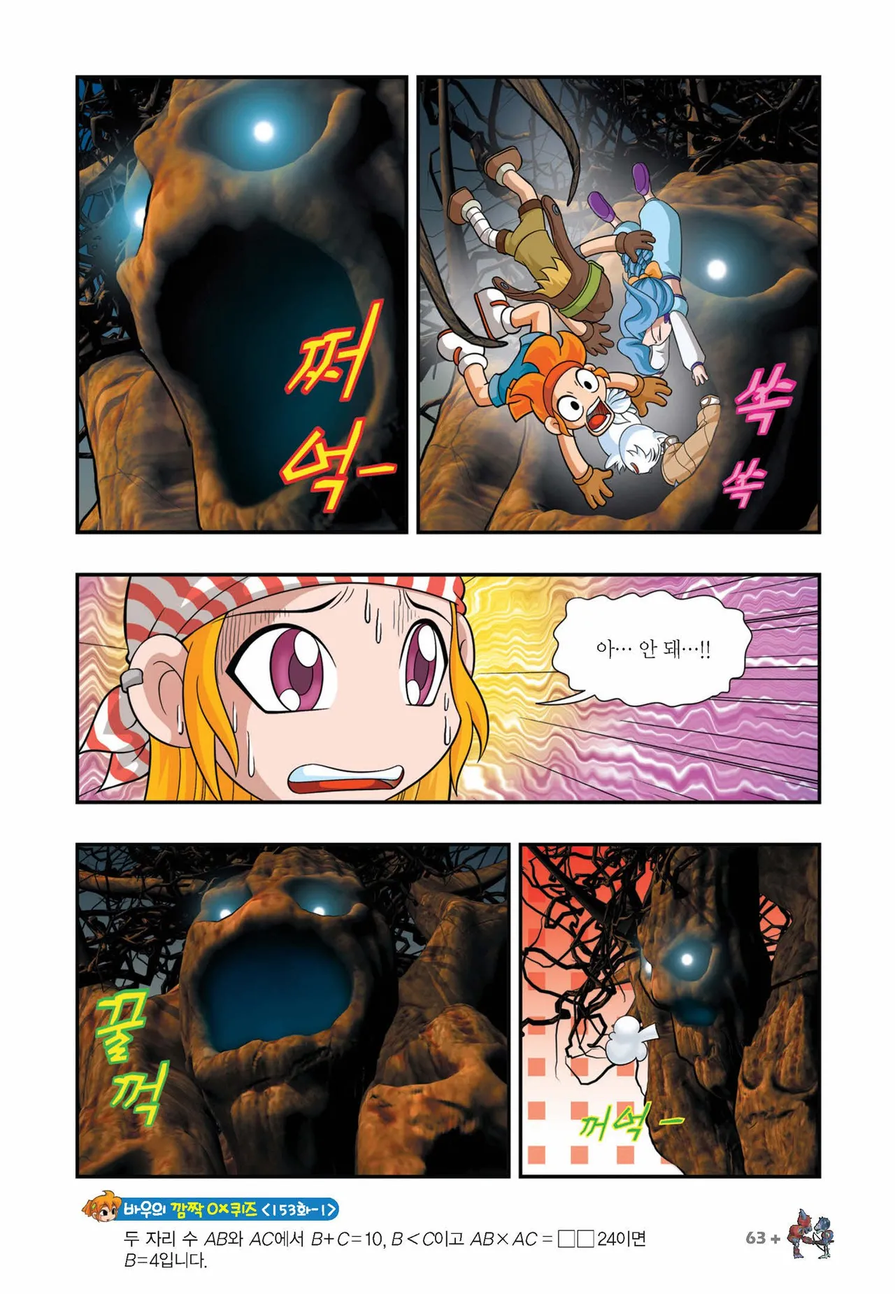 Manga Page 816