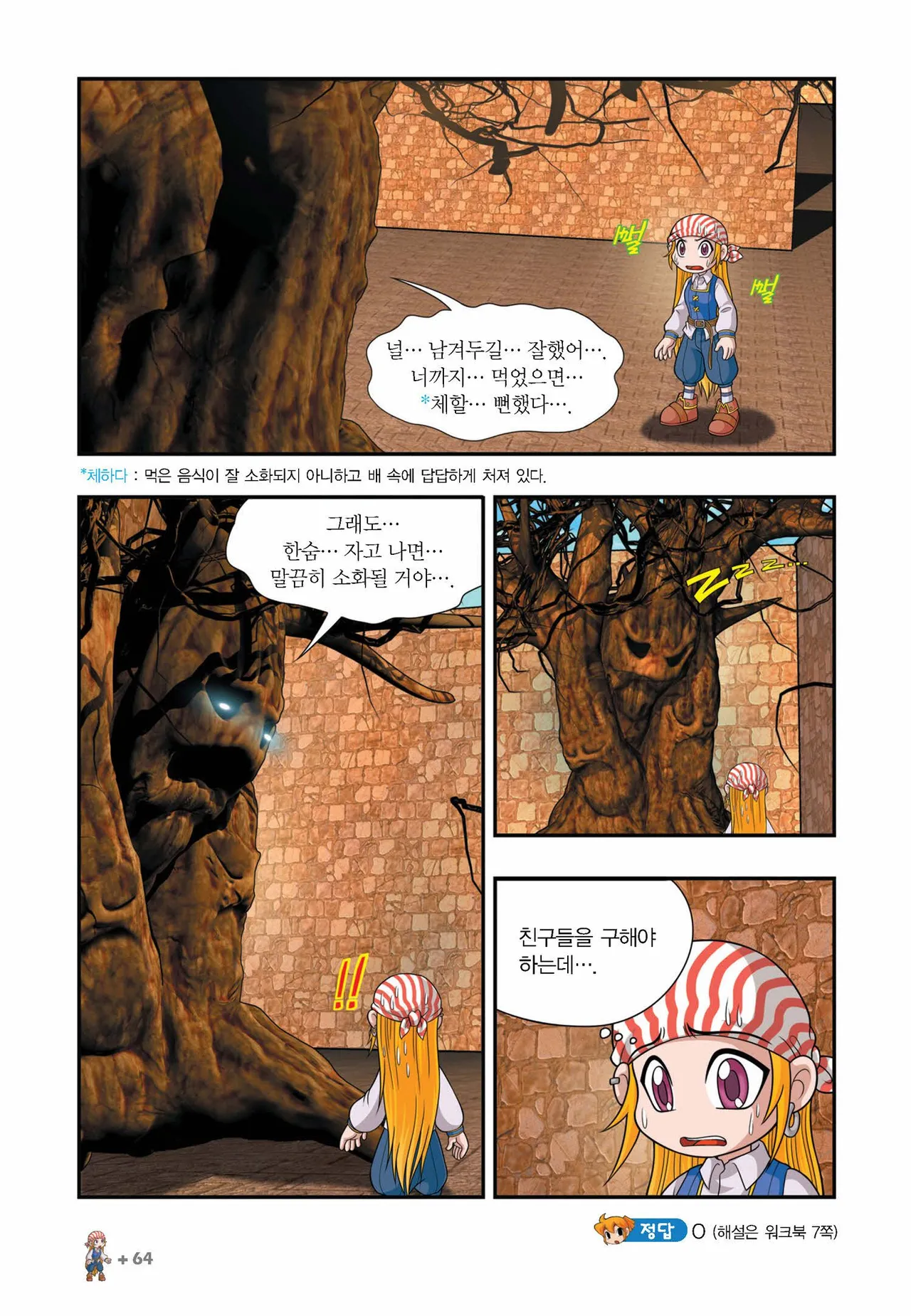 Manga Page 817