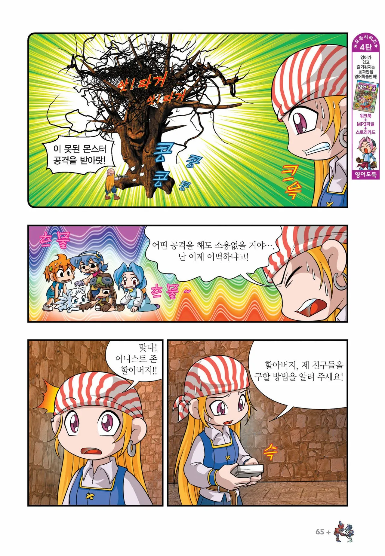Manga Page 818