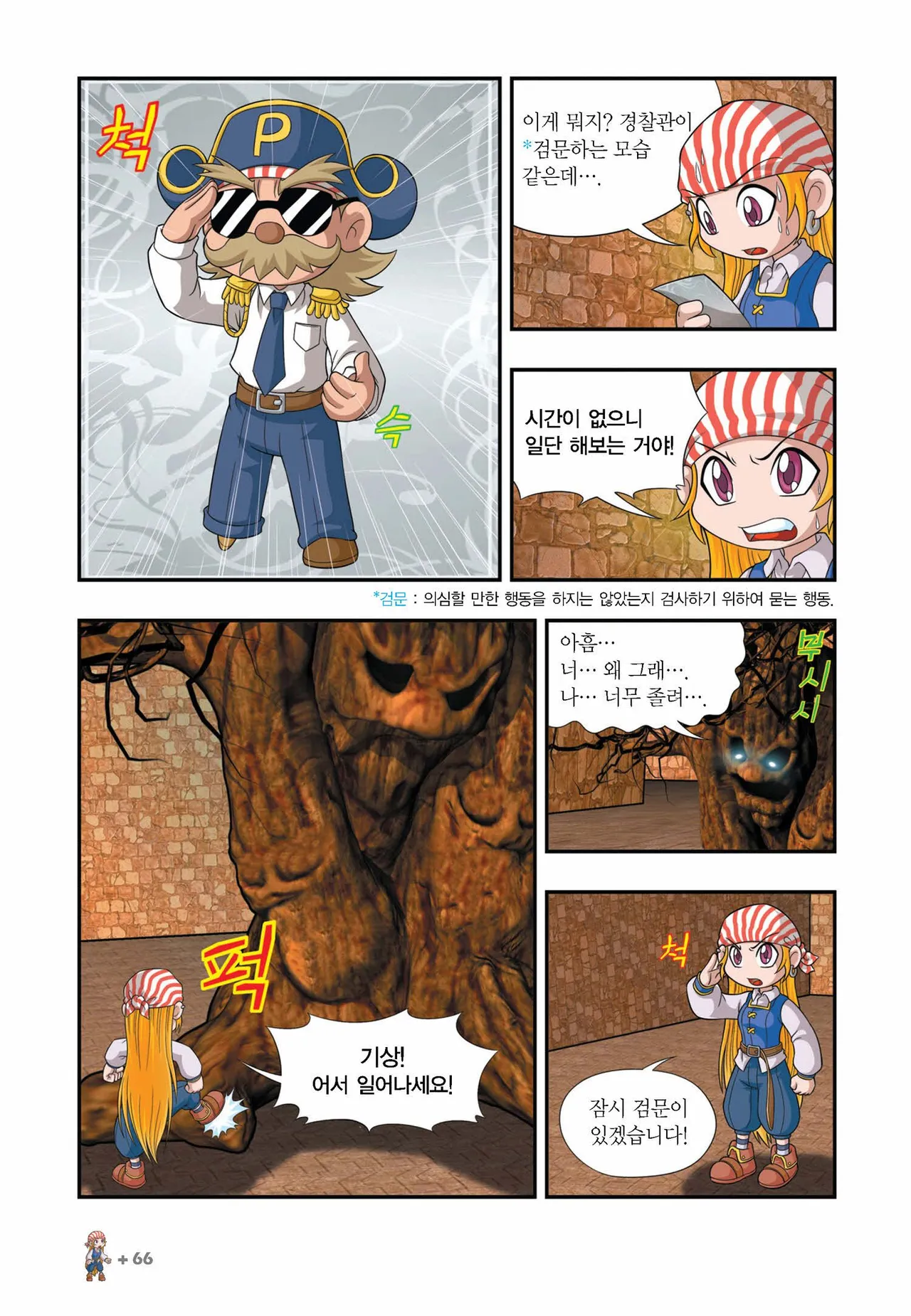 Manga Page 819