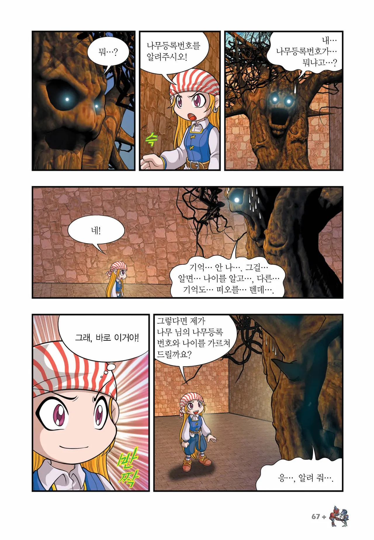 Manga Page 820