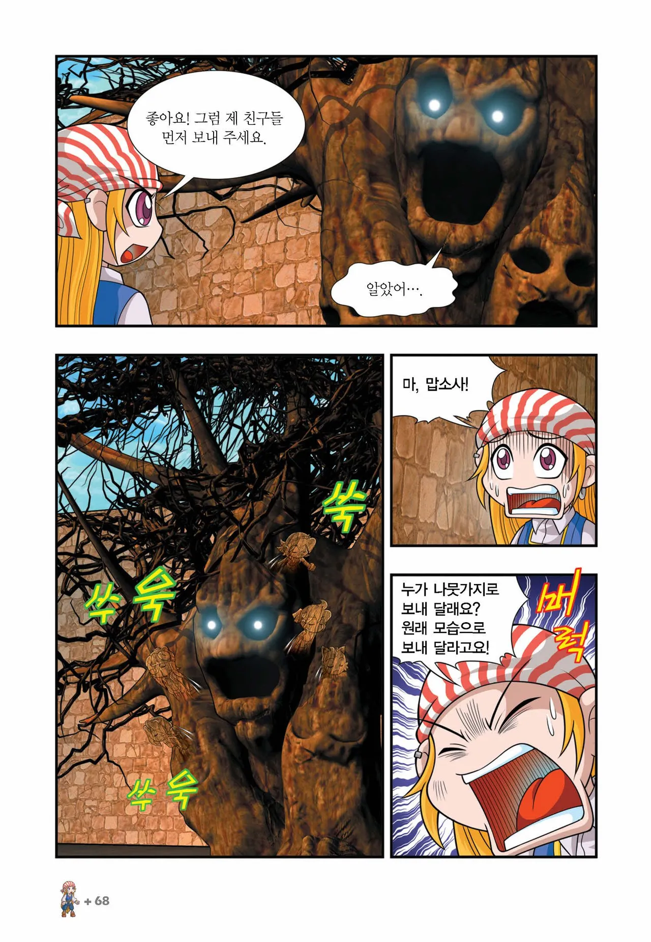 Manga Page 821
