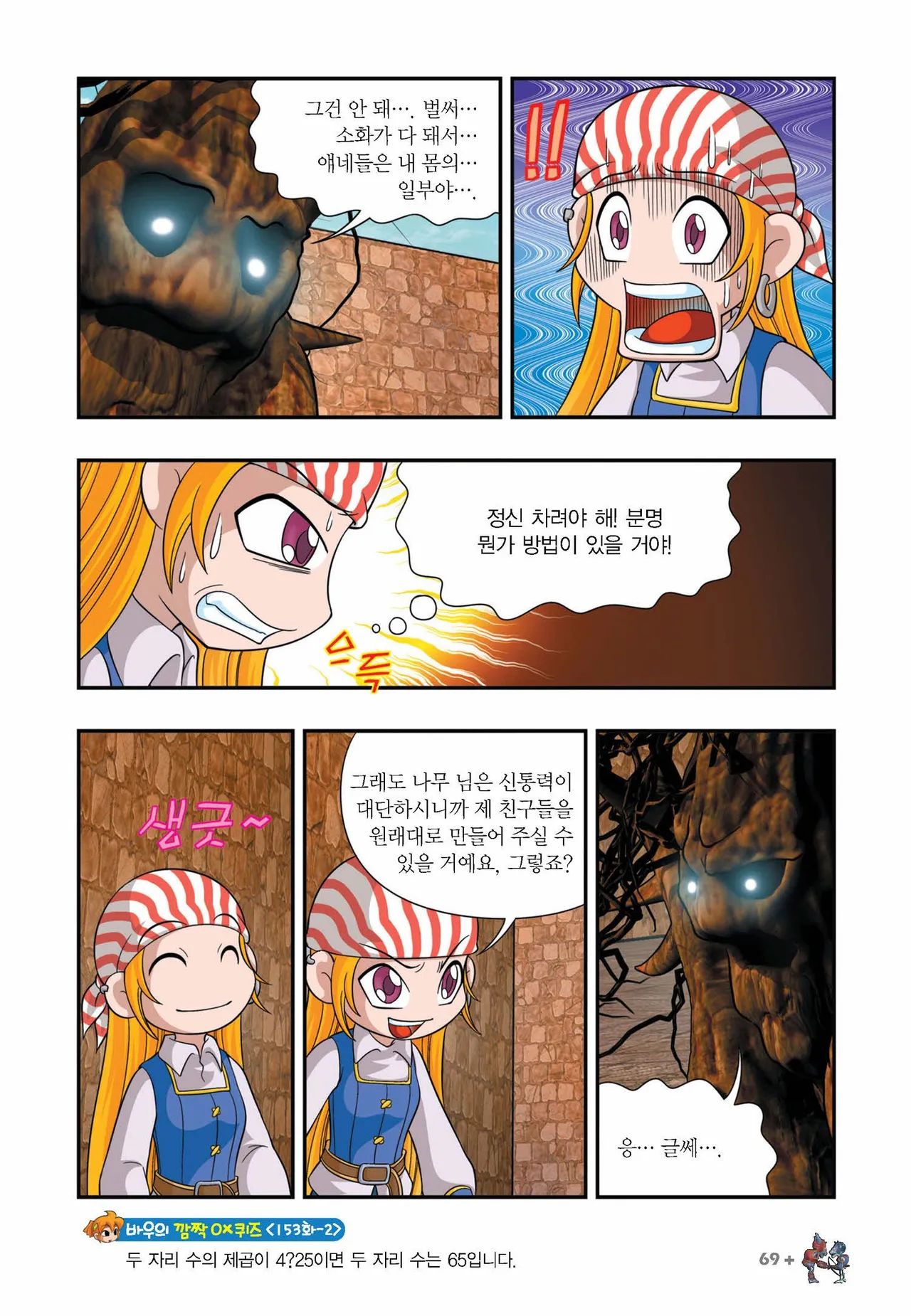 Manga Page 822