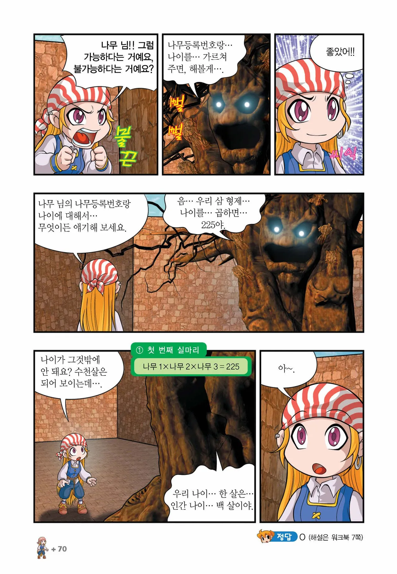 Manga Page 823