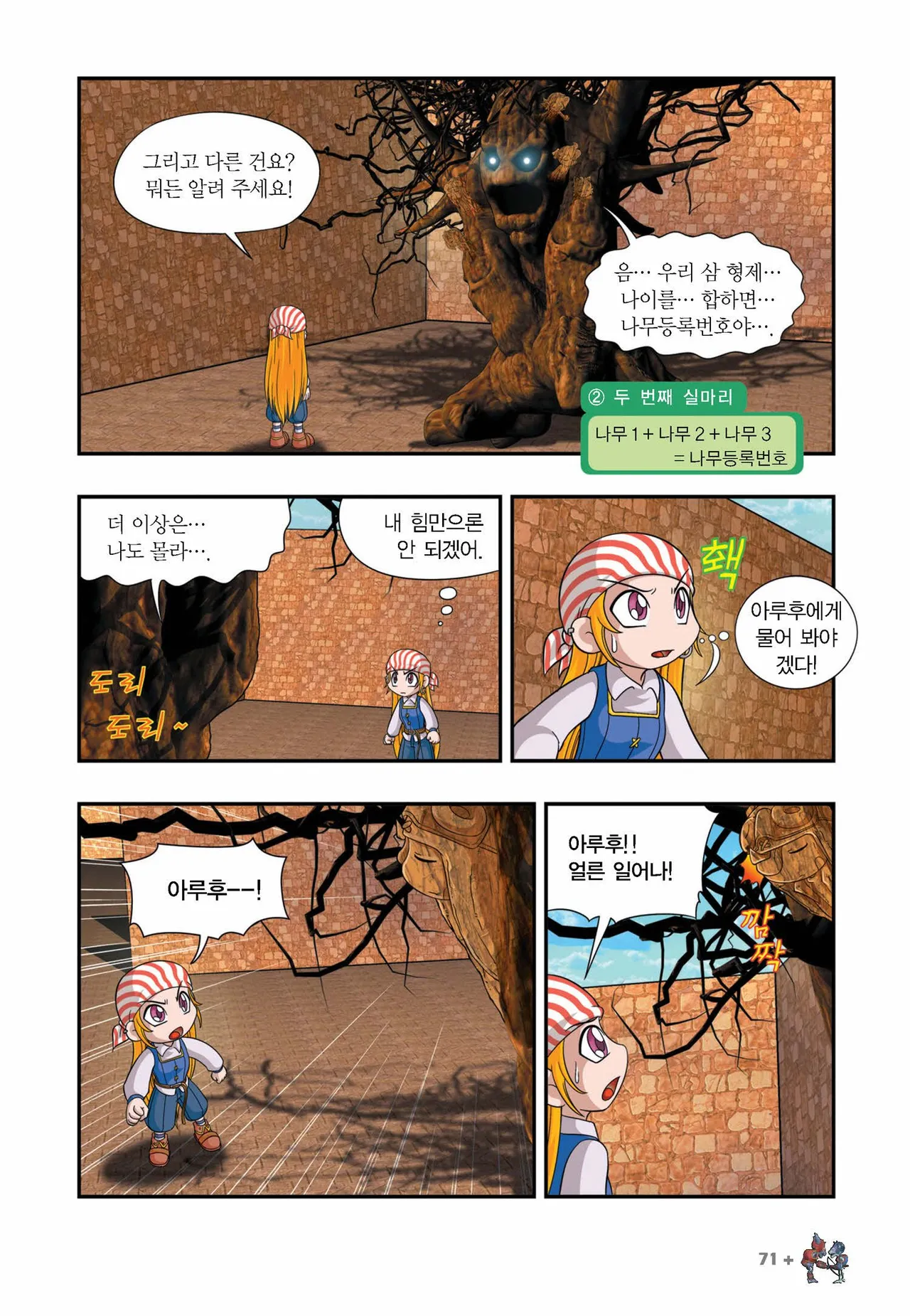 Manga Page 824
