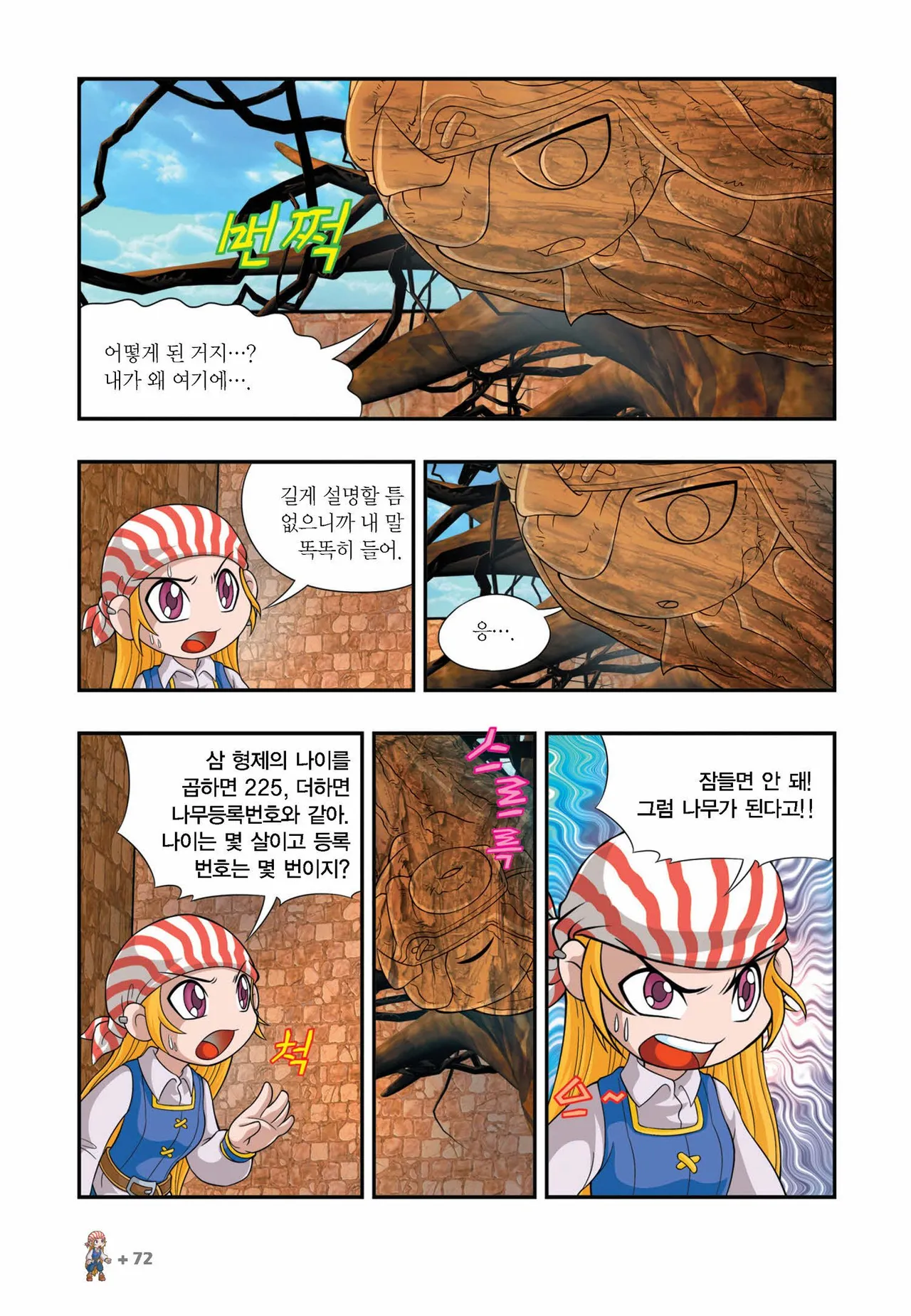 Manga Page 825