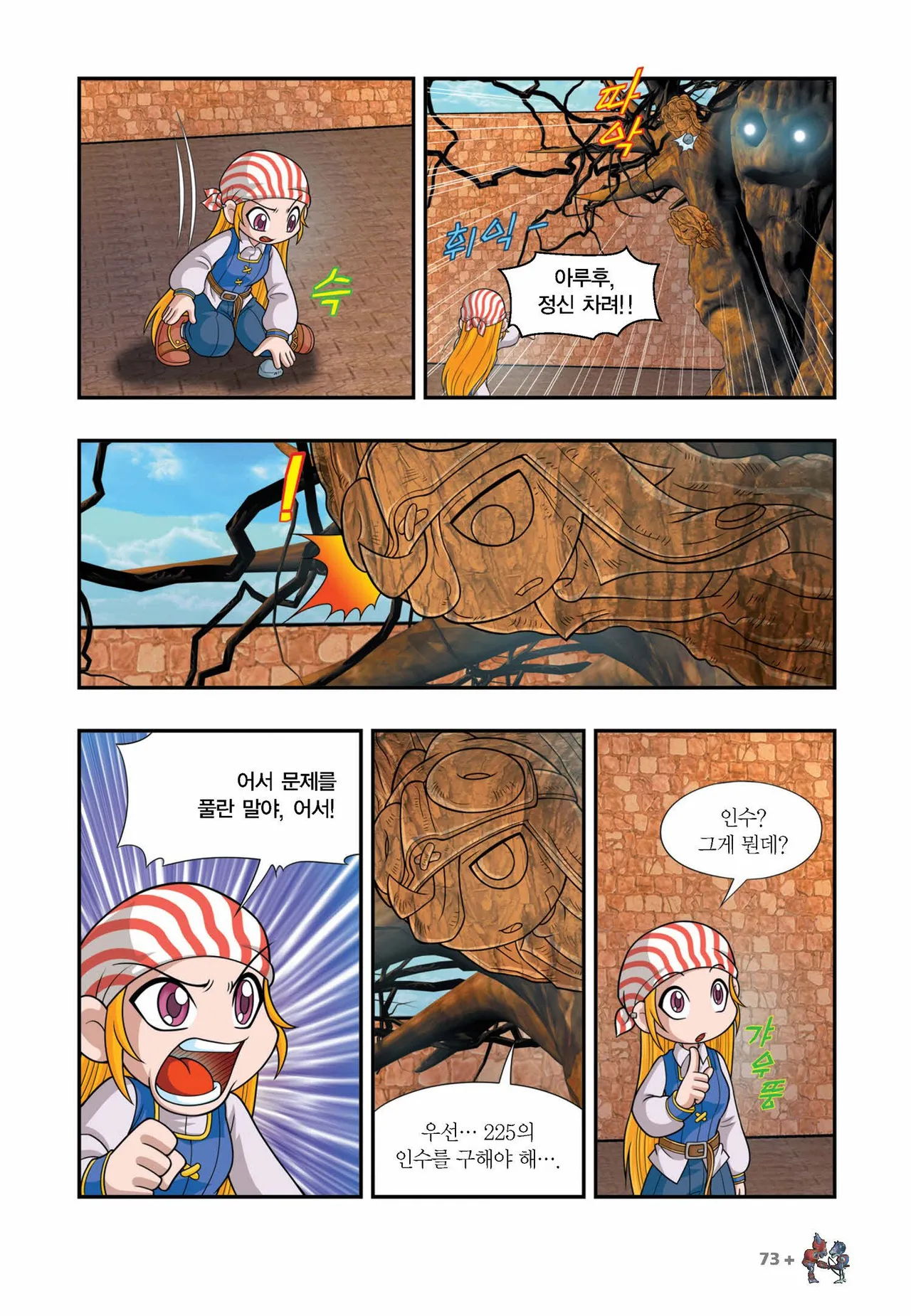Manga Page 826