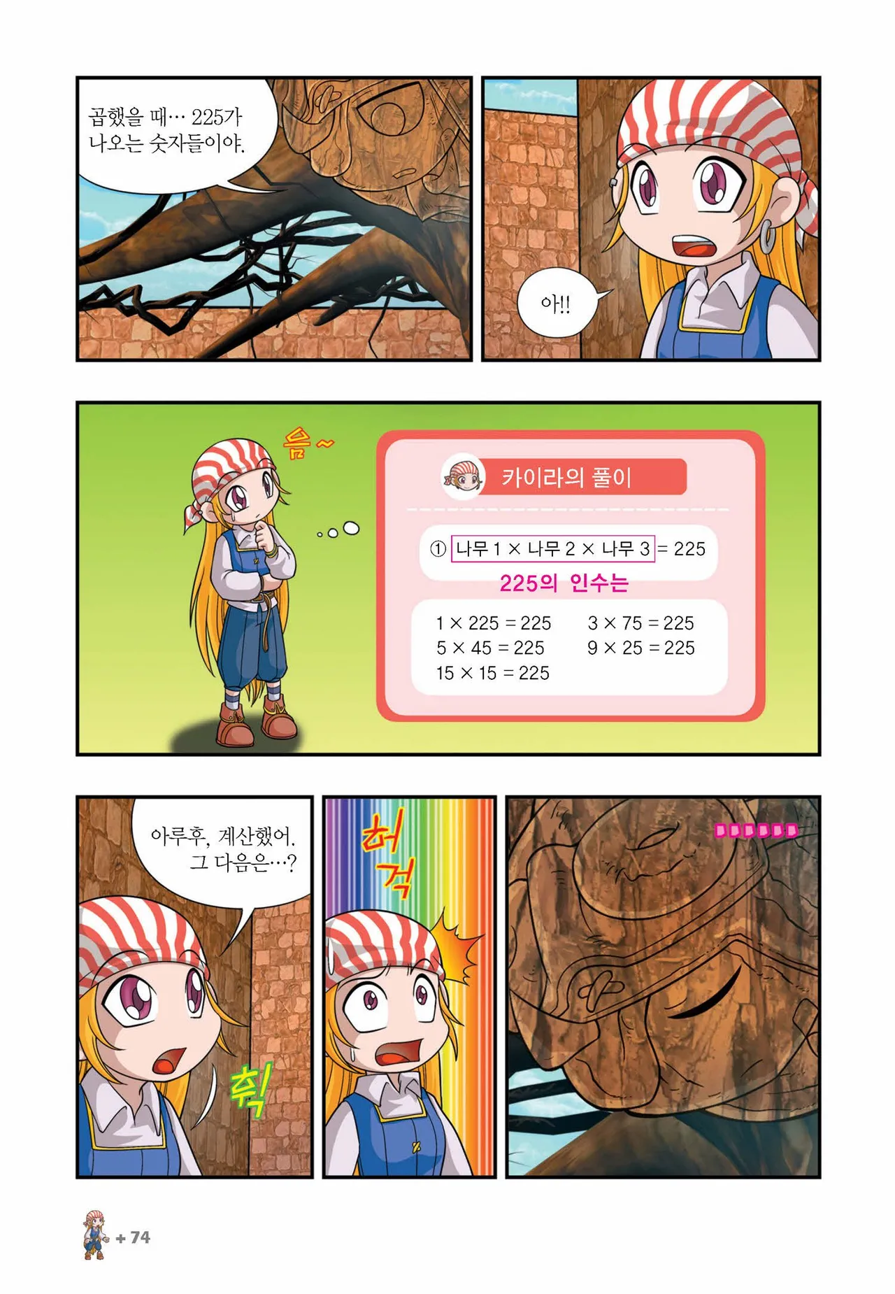 Manga Page 827