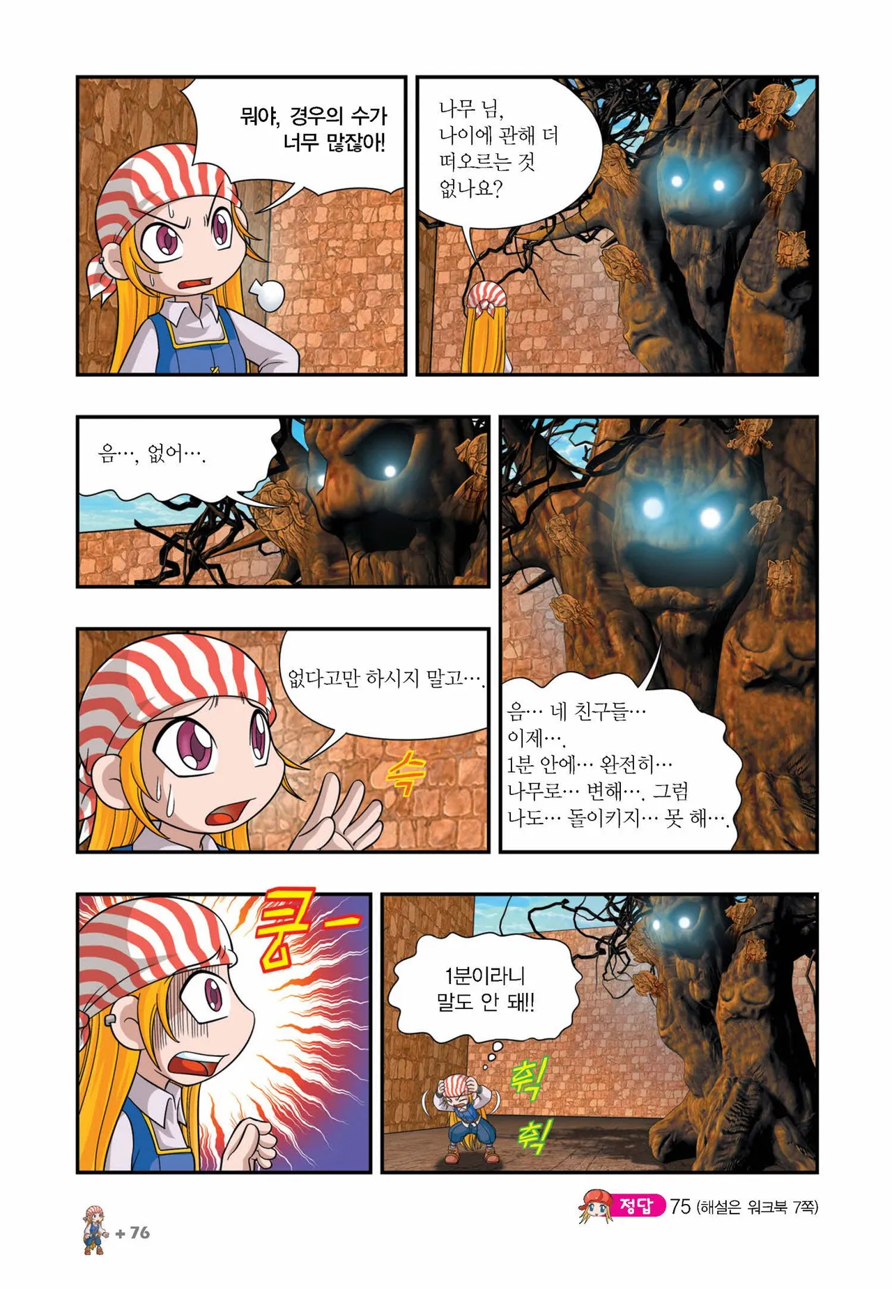 Manga Page 829