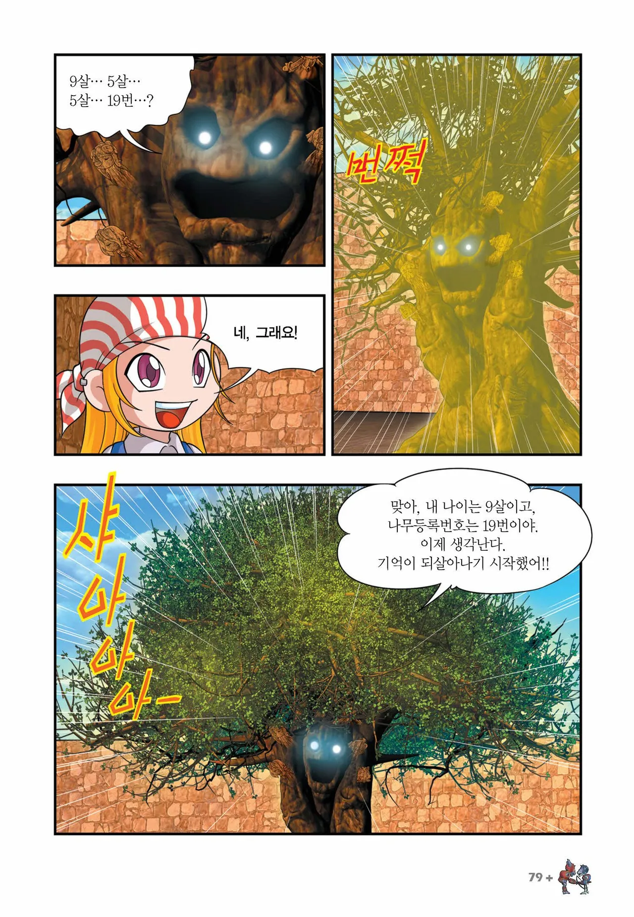Manga Page 832