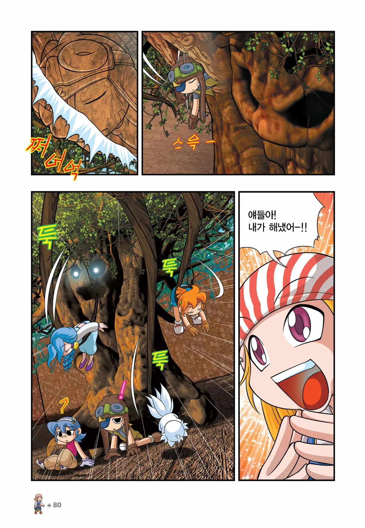Manga Page 833
