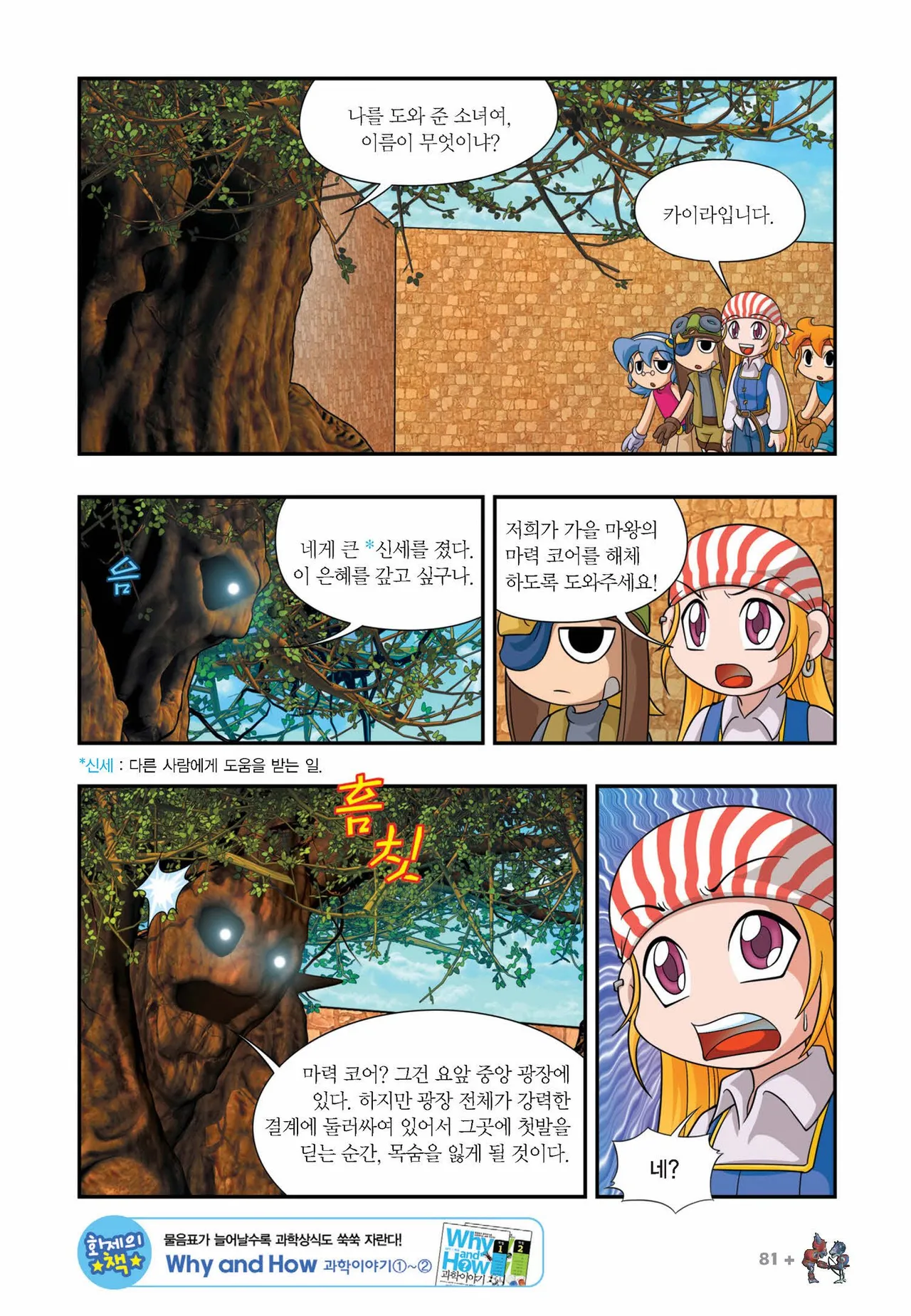Manga Page 834