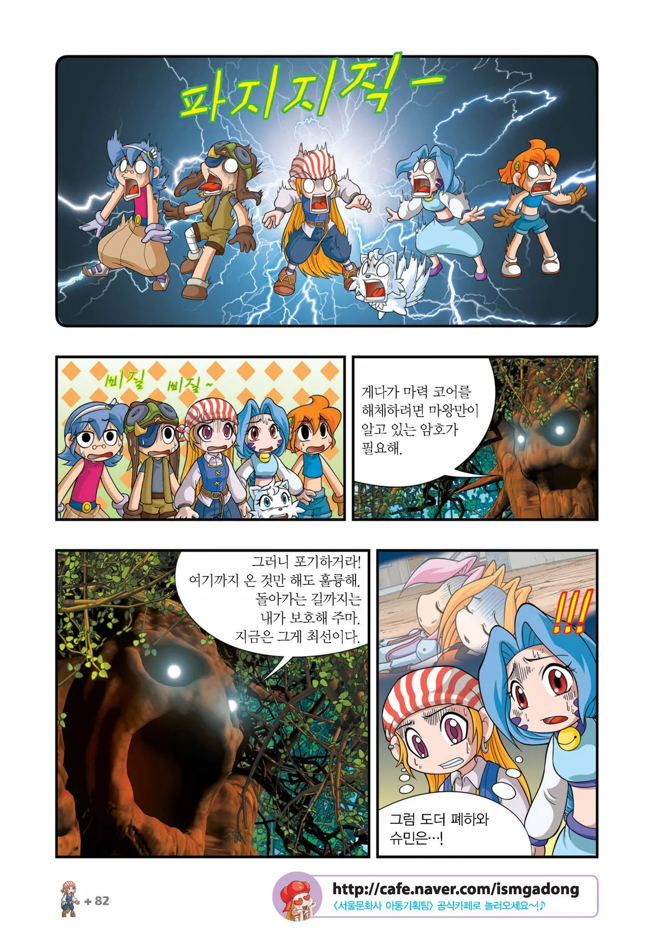 Manga Page 835