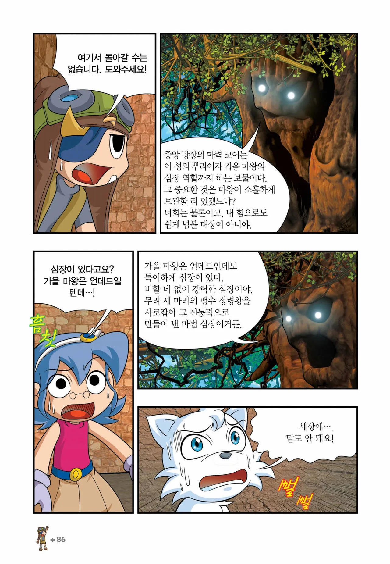 Manga Page 837