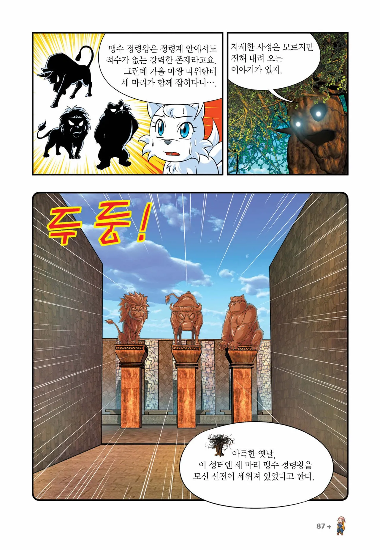 Manga Page 838