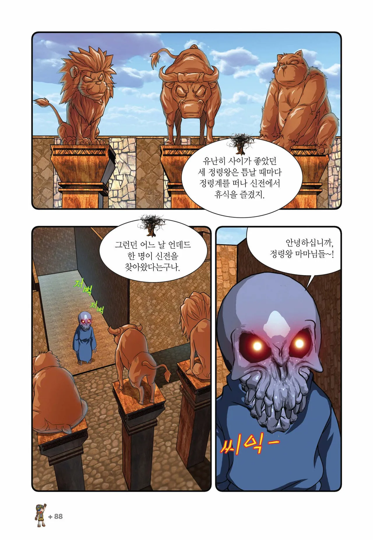 Manga Page 839