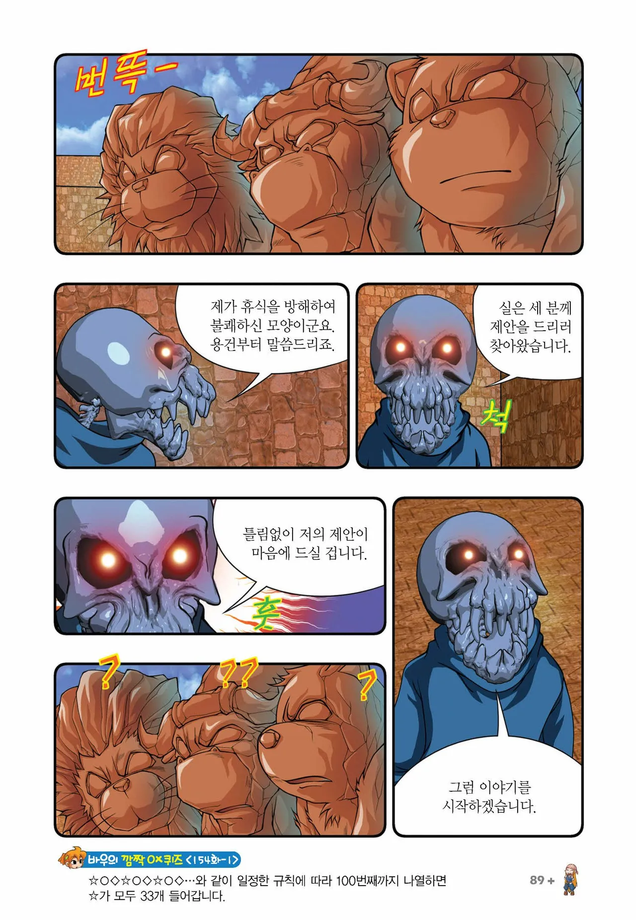 Manga Page 840