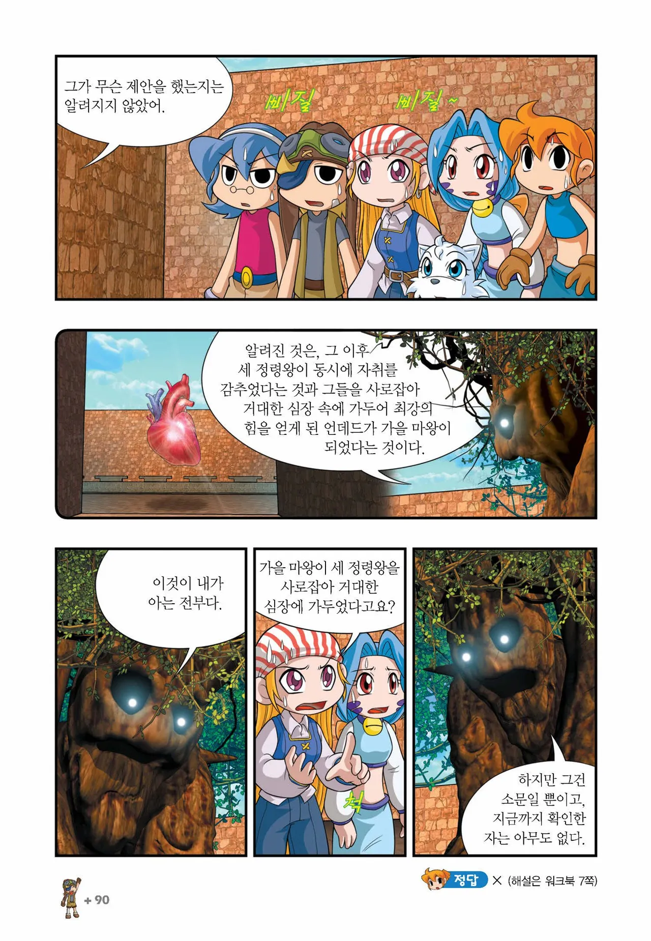 Manga Page 841