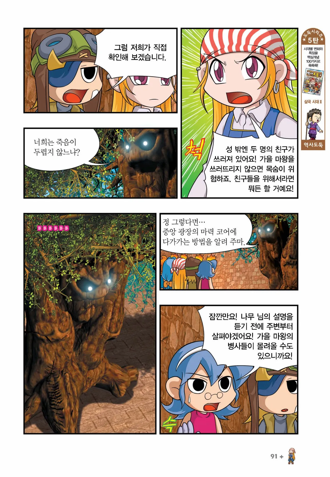 Manga Page 842