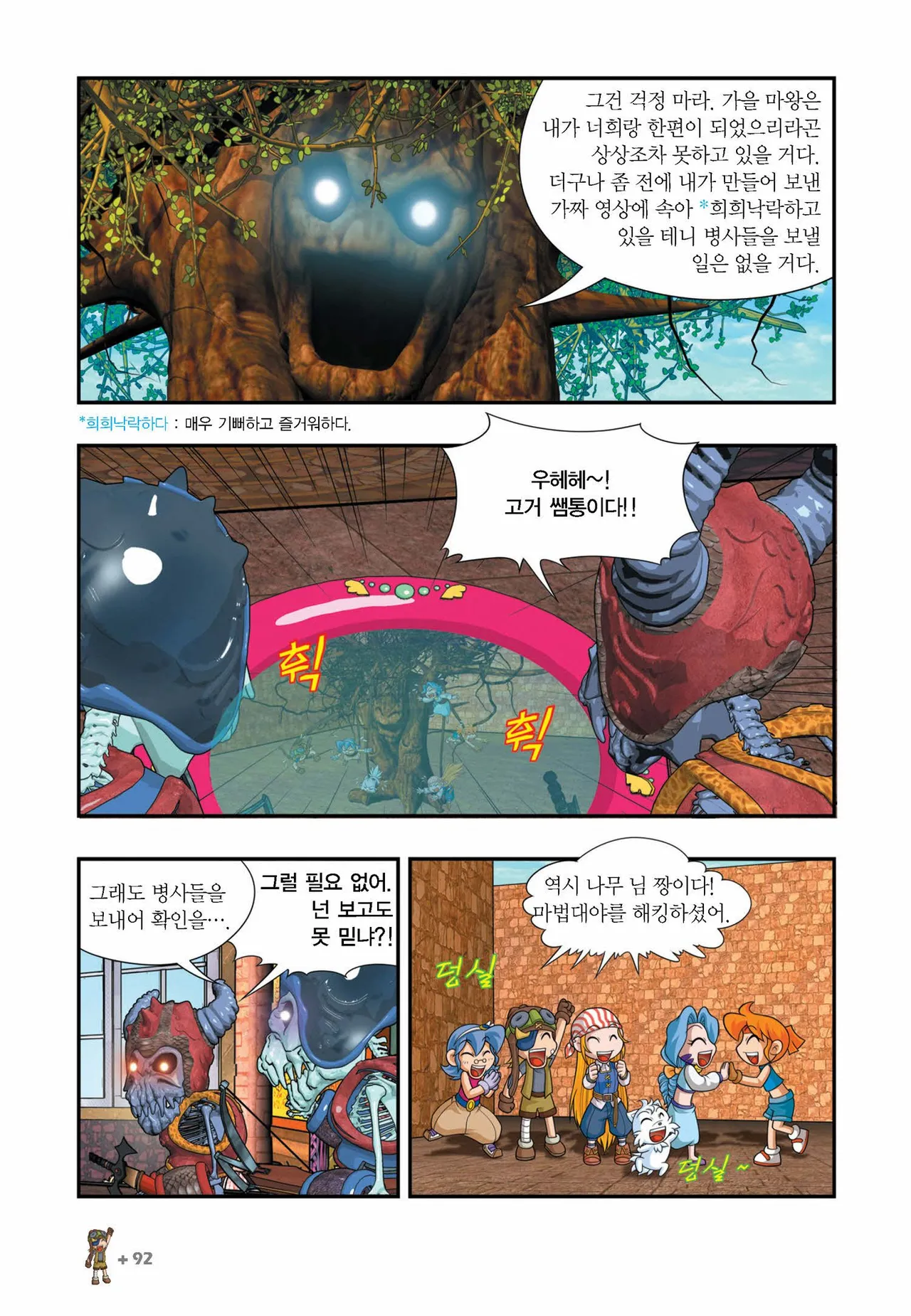 Manga Page 843