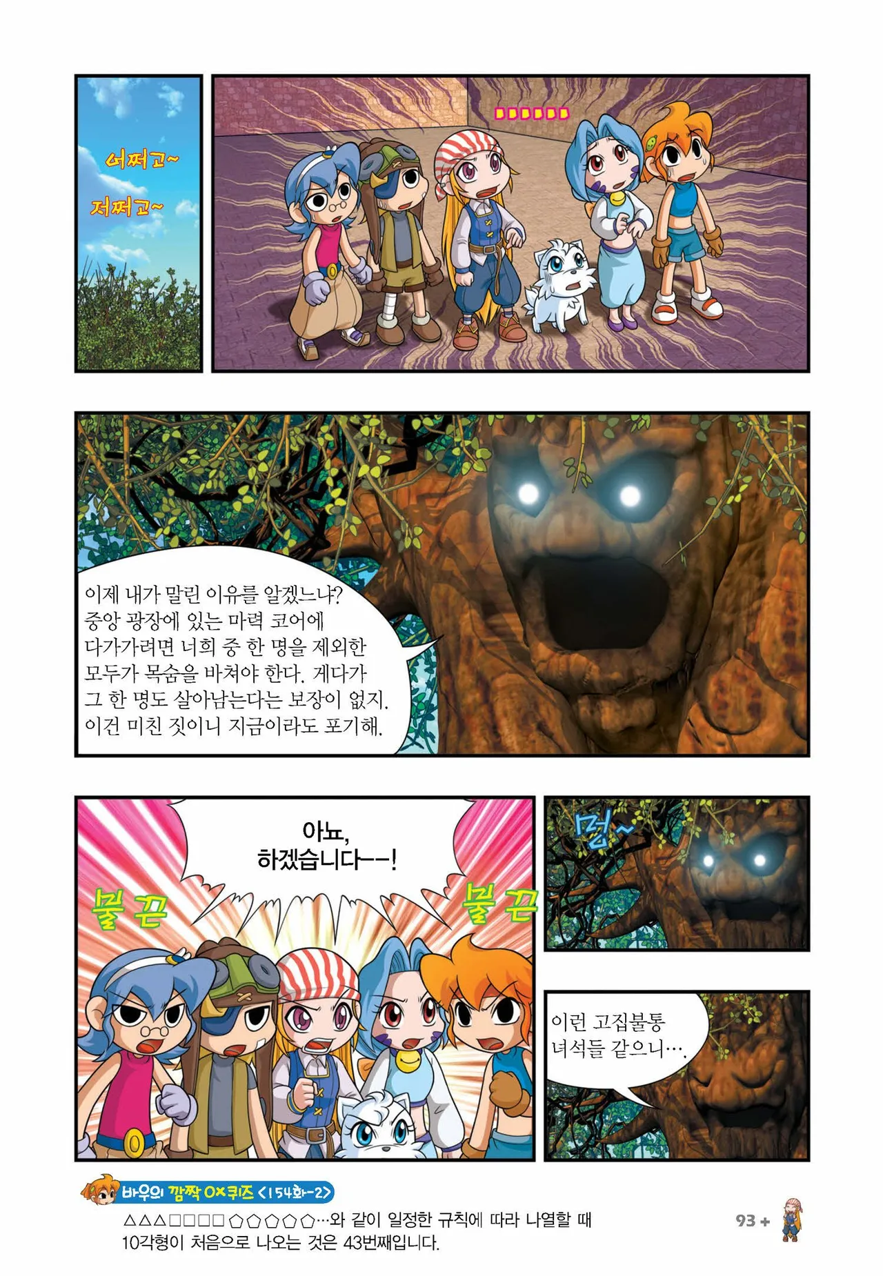 Manga Page 844