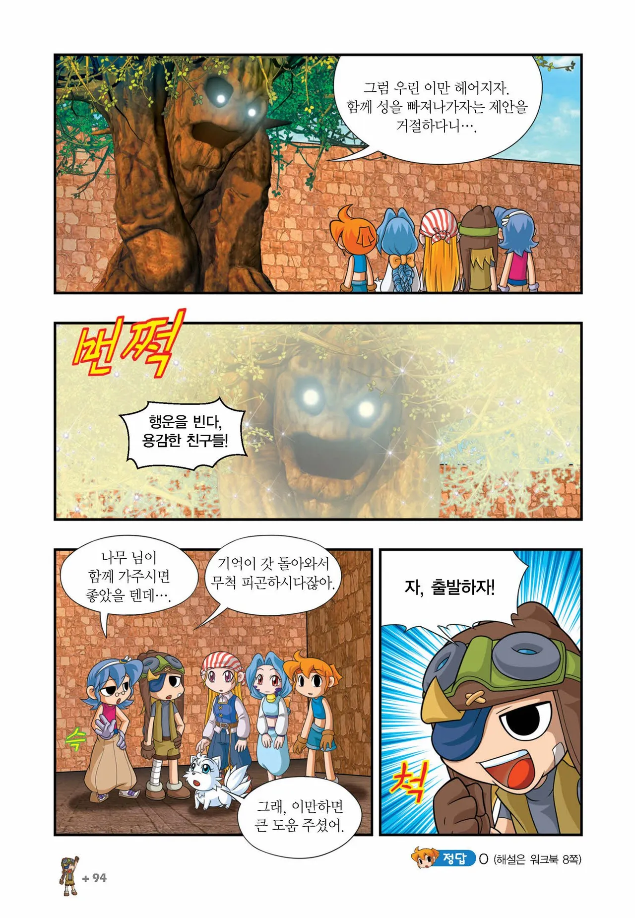 Manga Page 845
