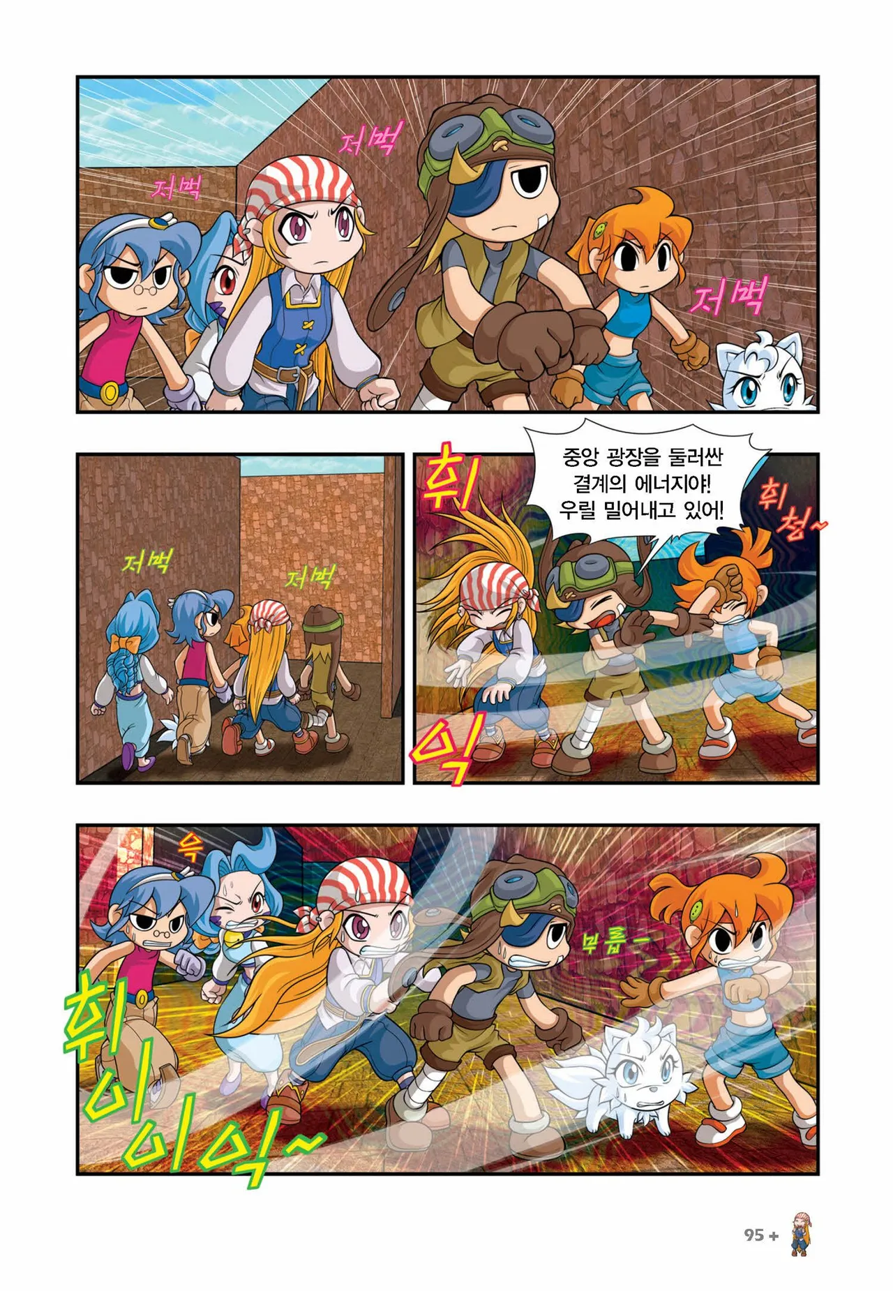 Manga Page 846