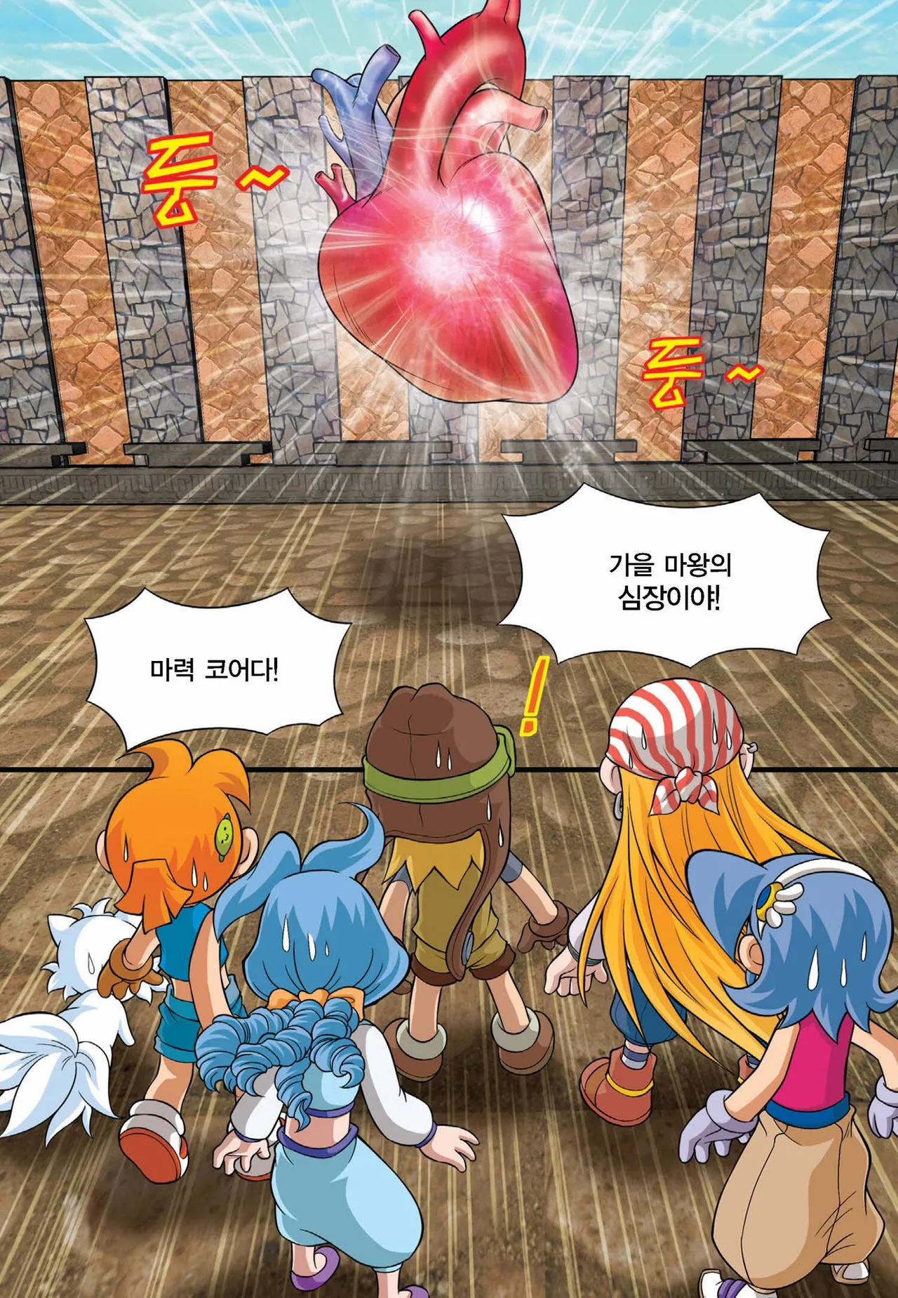 Manga Page 847