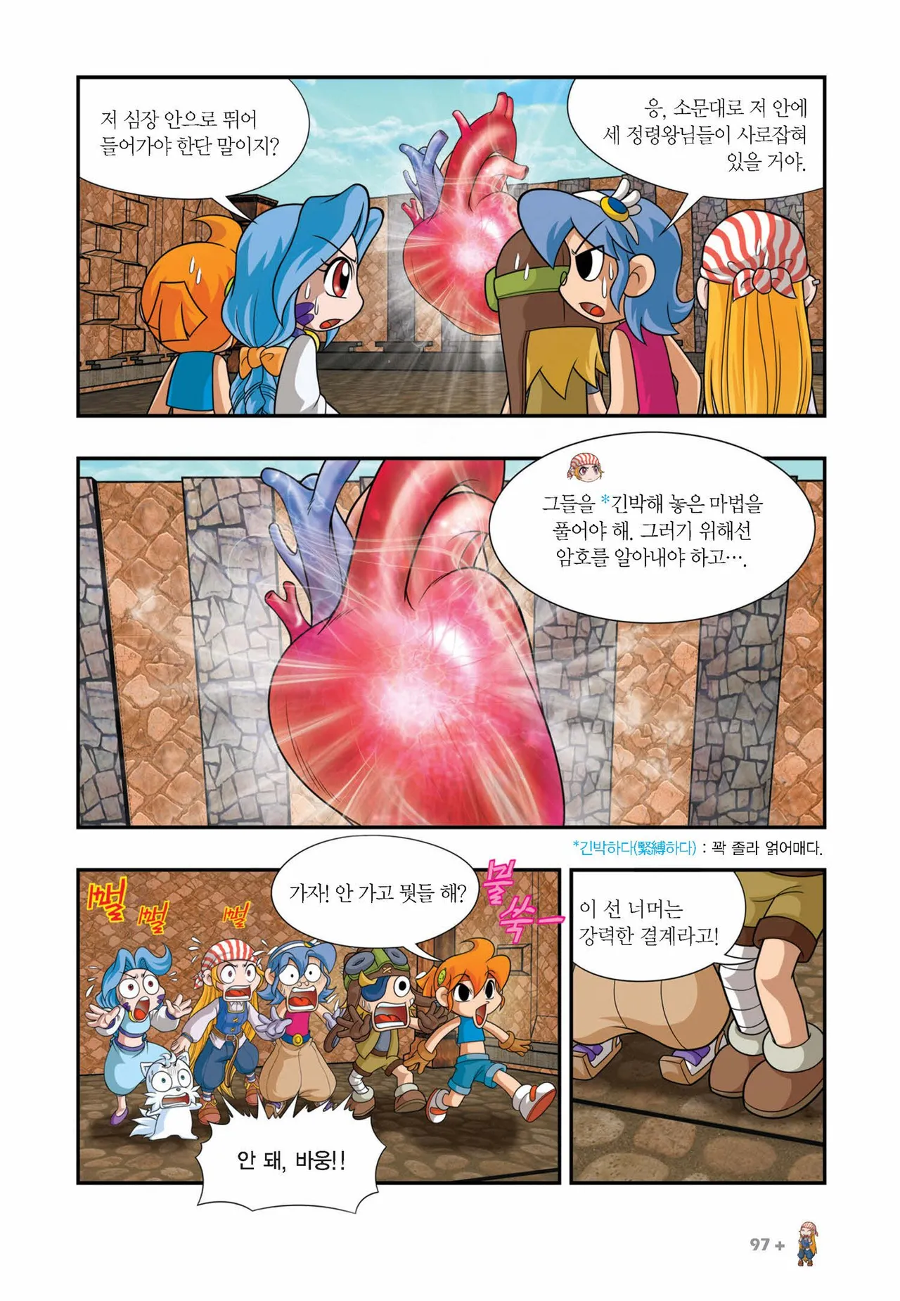 Manga Page 848
