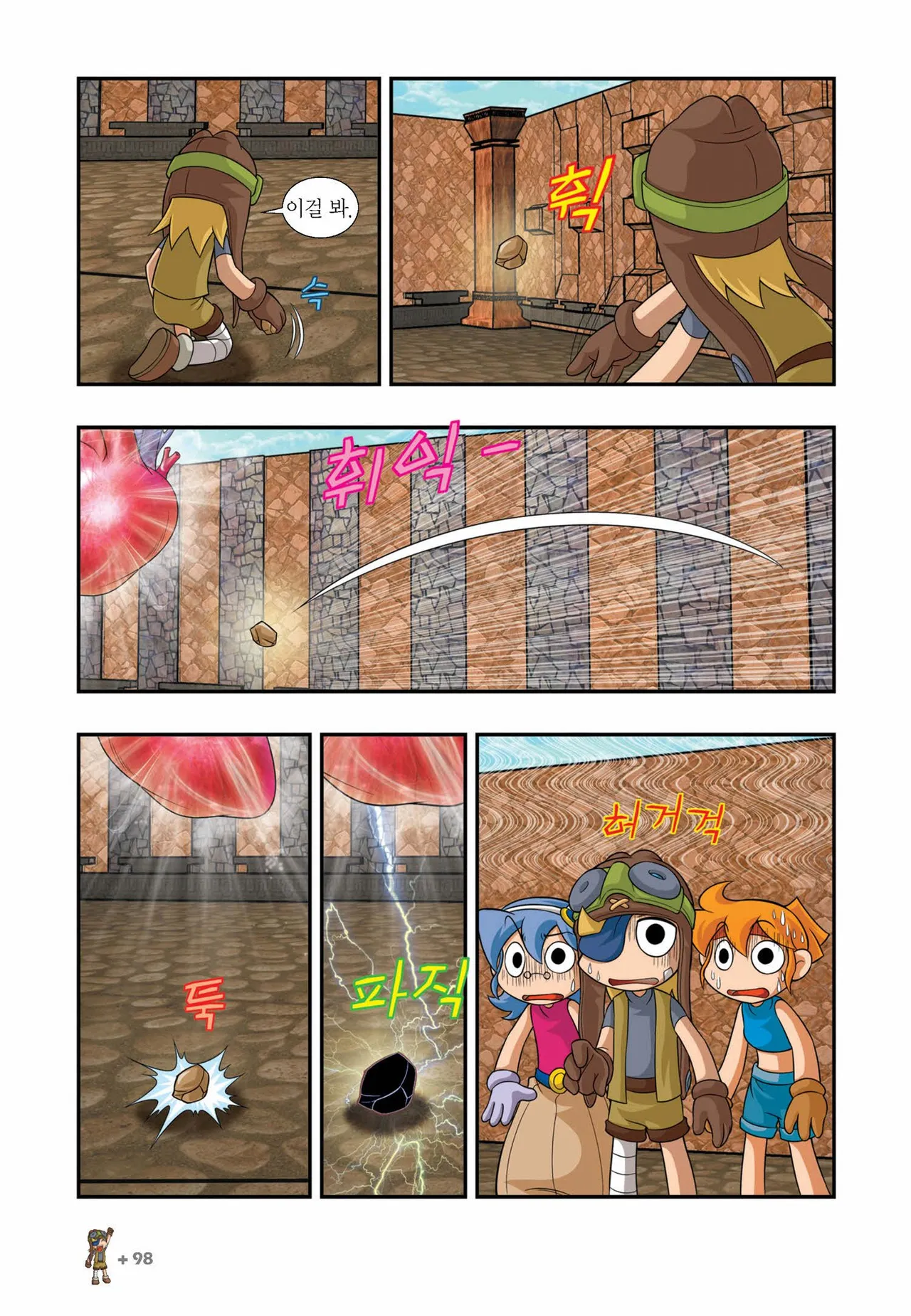 Manga Page 849