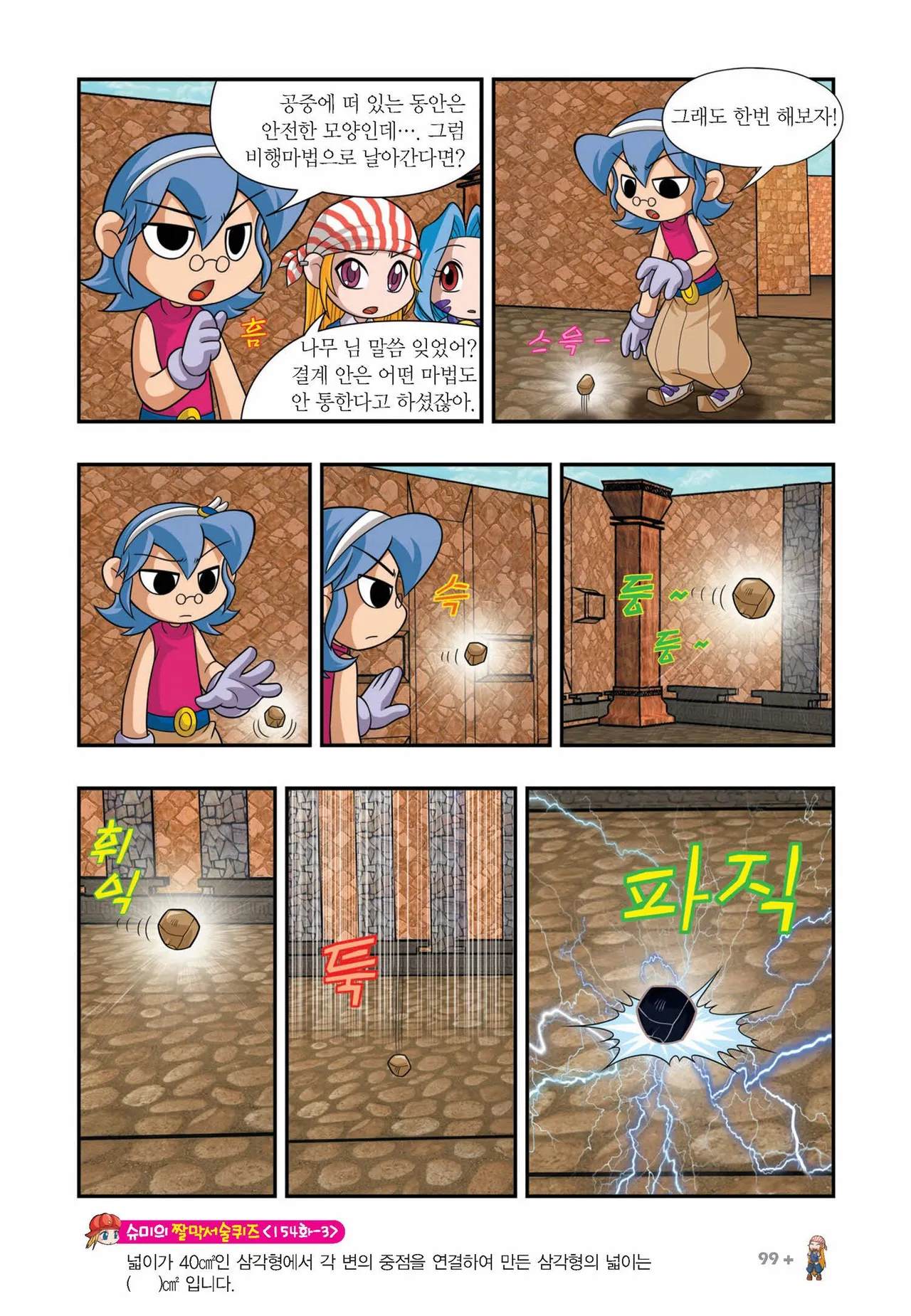 Manga Page 850