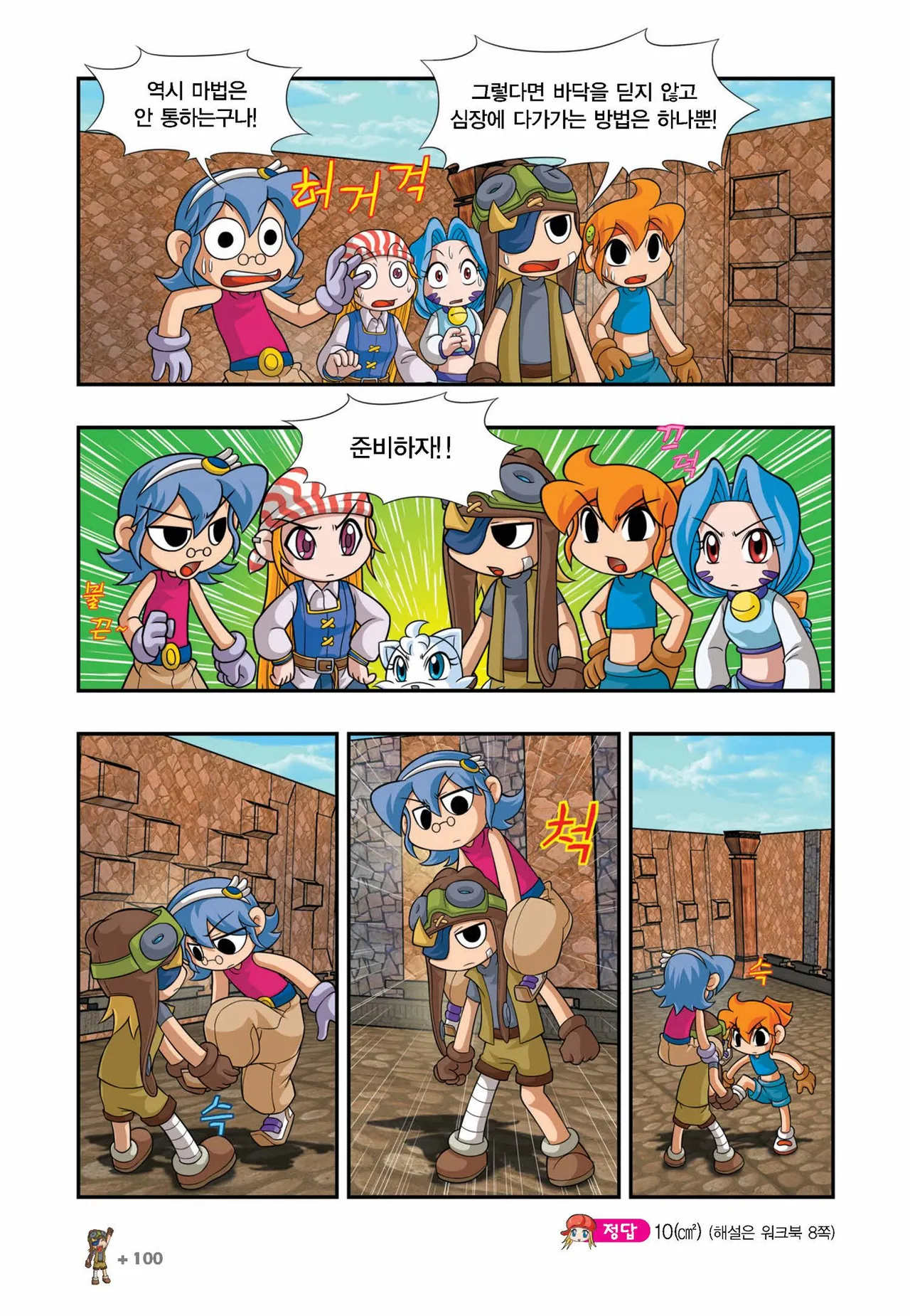 Manga Page 851