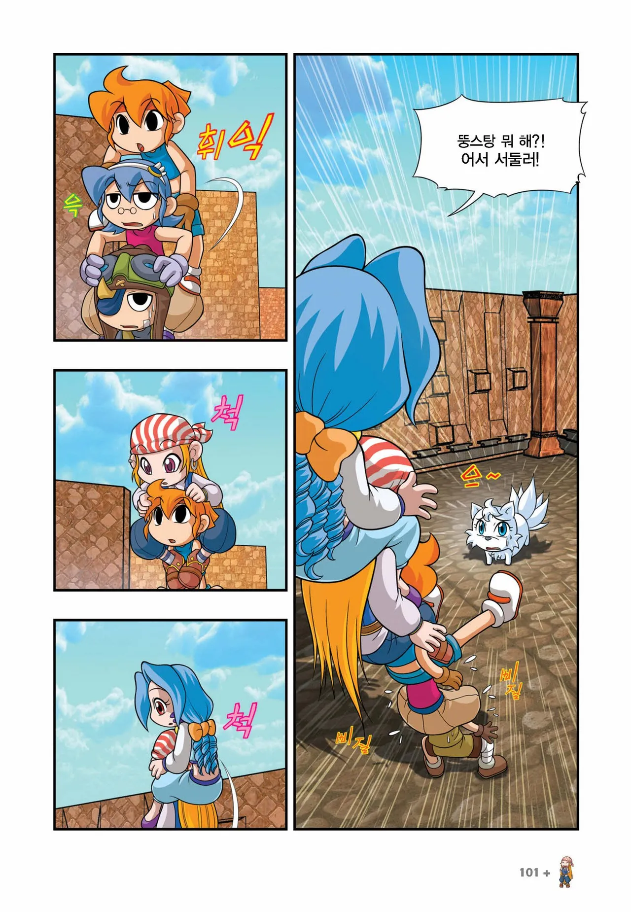 Manga Page 852