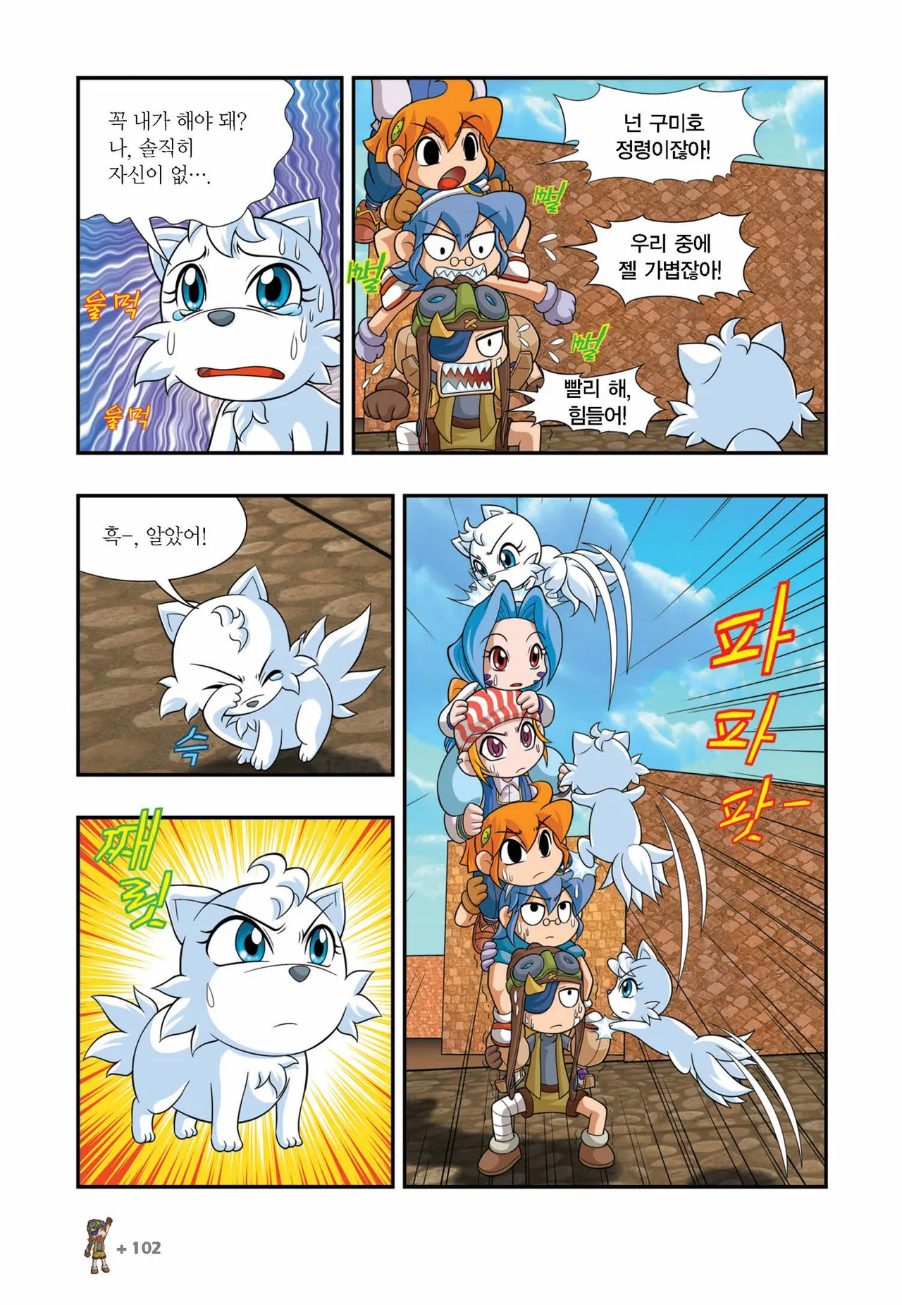 Manga Page 853